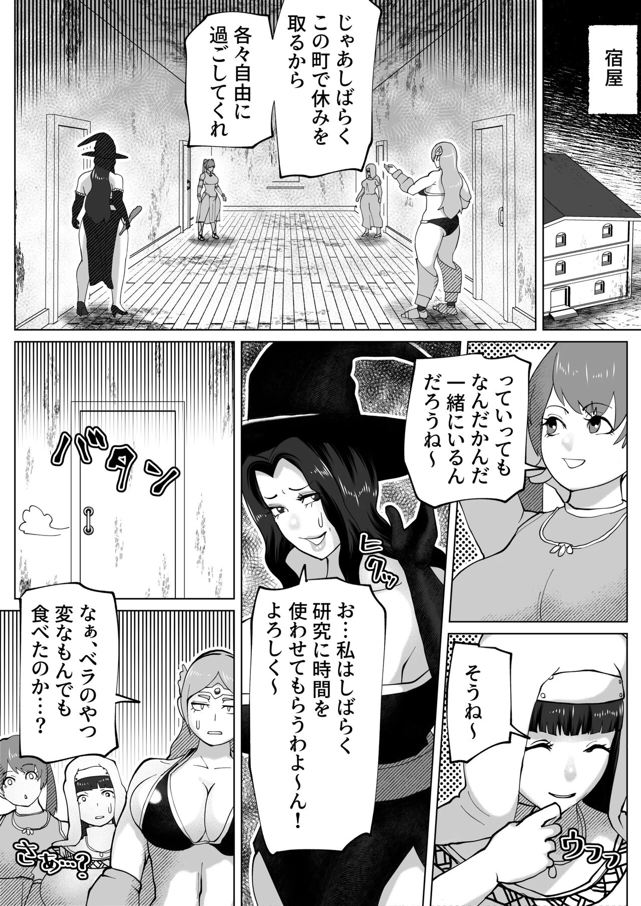 bekobeko - Page 24