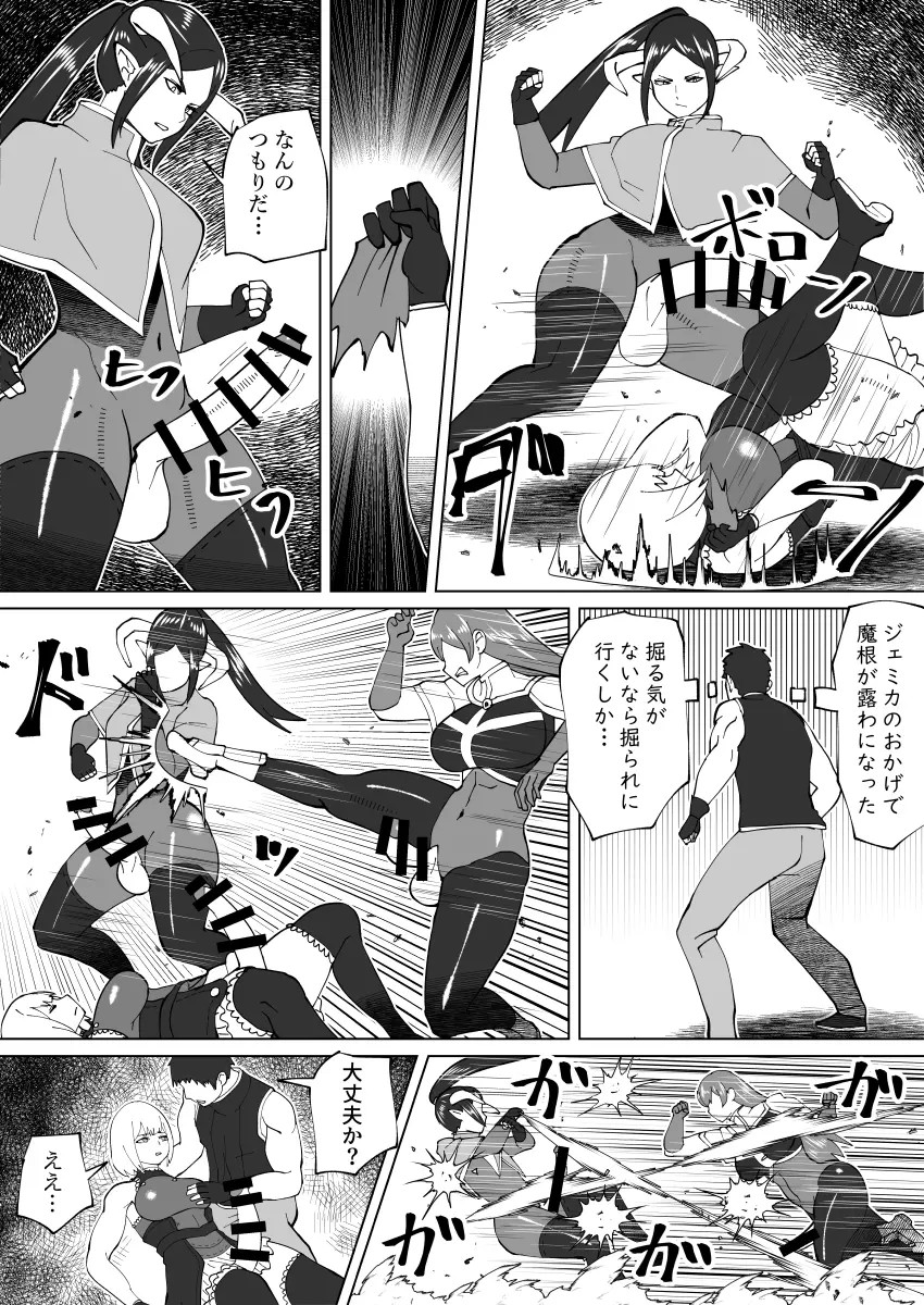 bekobeko - Page 316