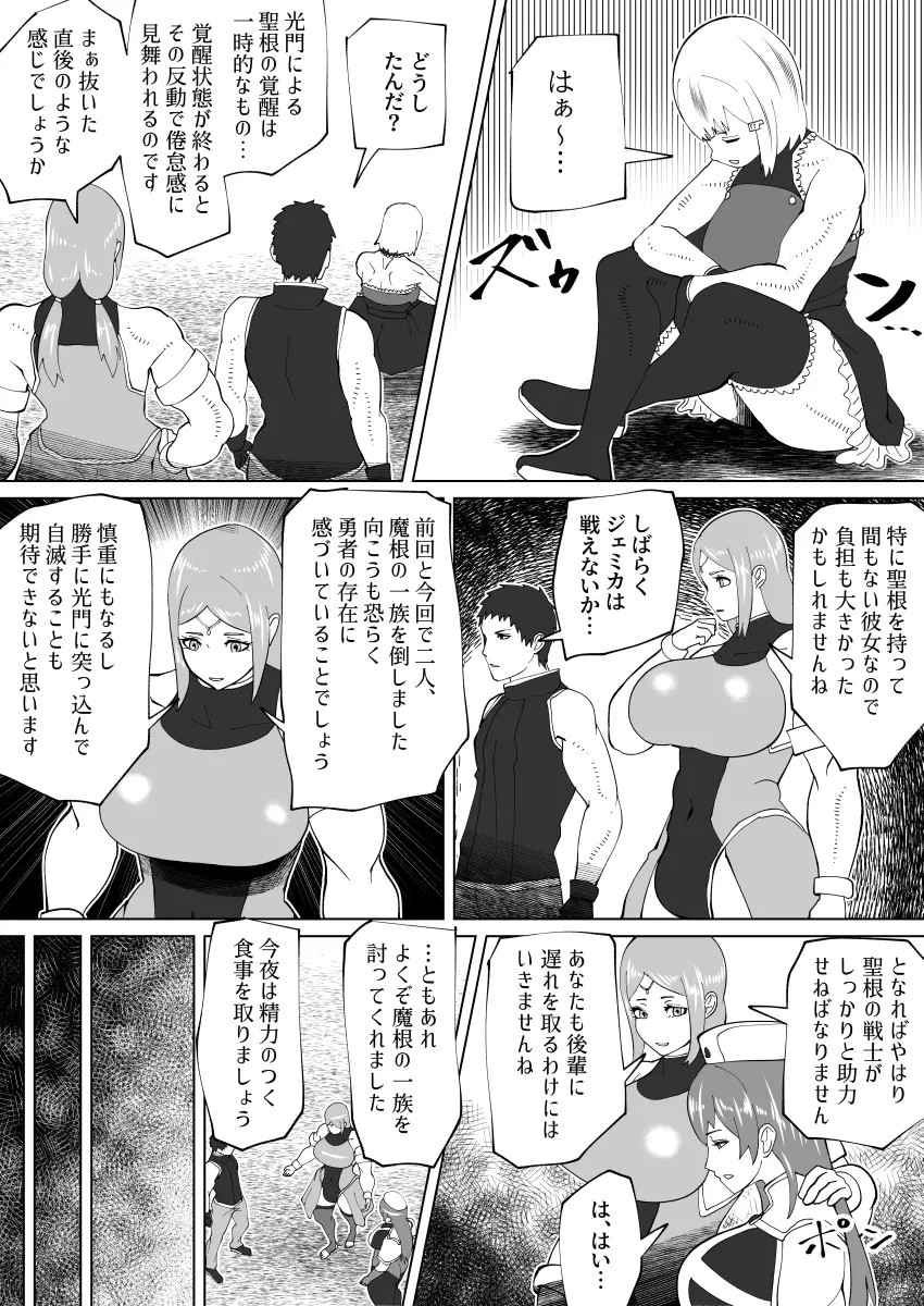 bekobeko - Page 325