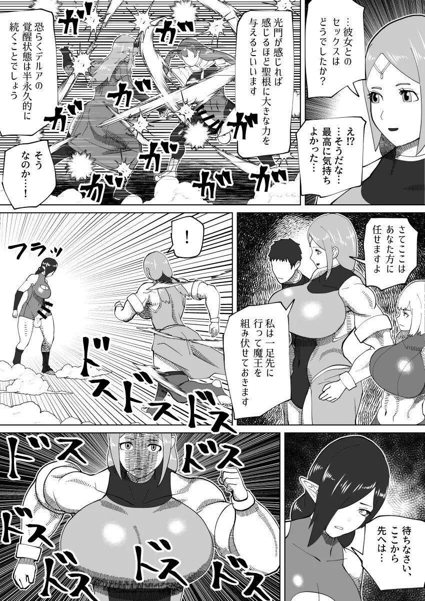bekobeko - Page 338