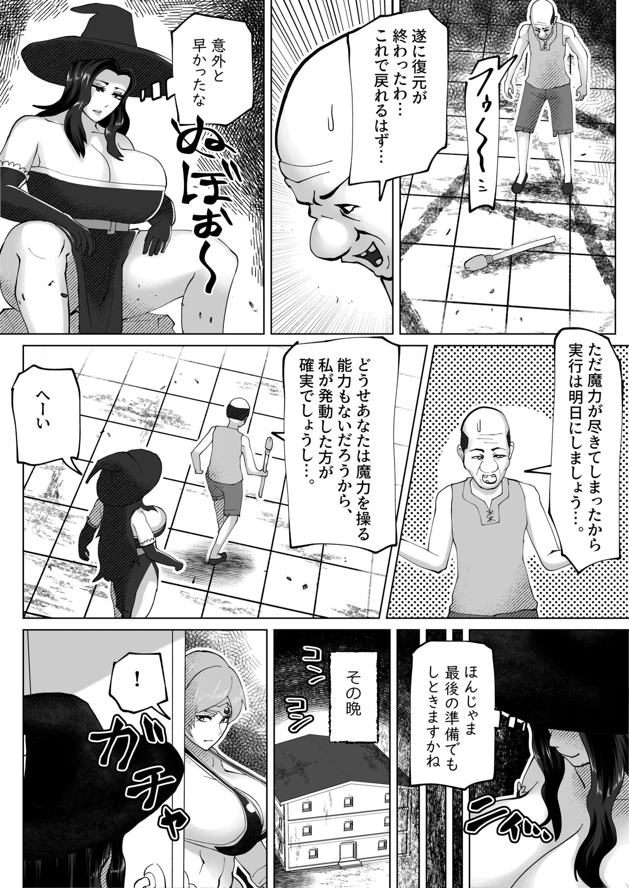 bekobeko - Page 35