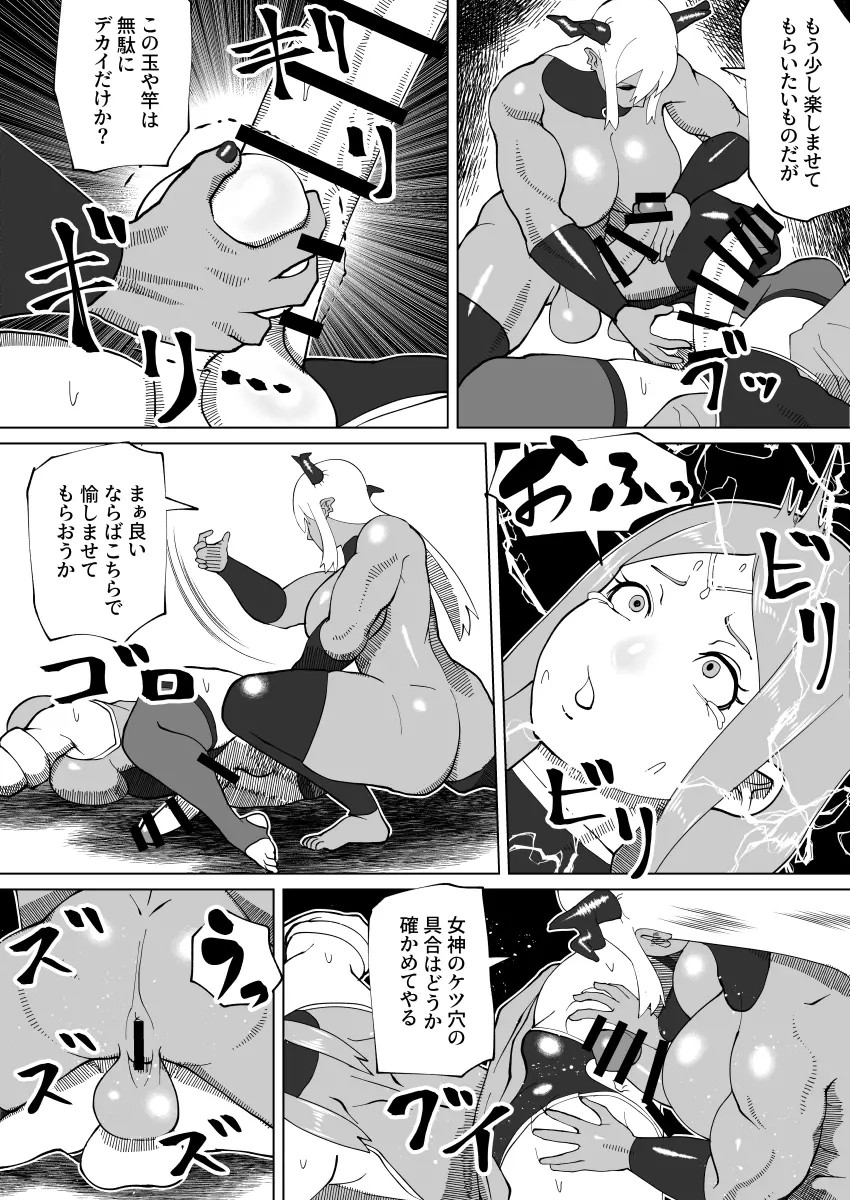 bekobeko - Page 361