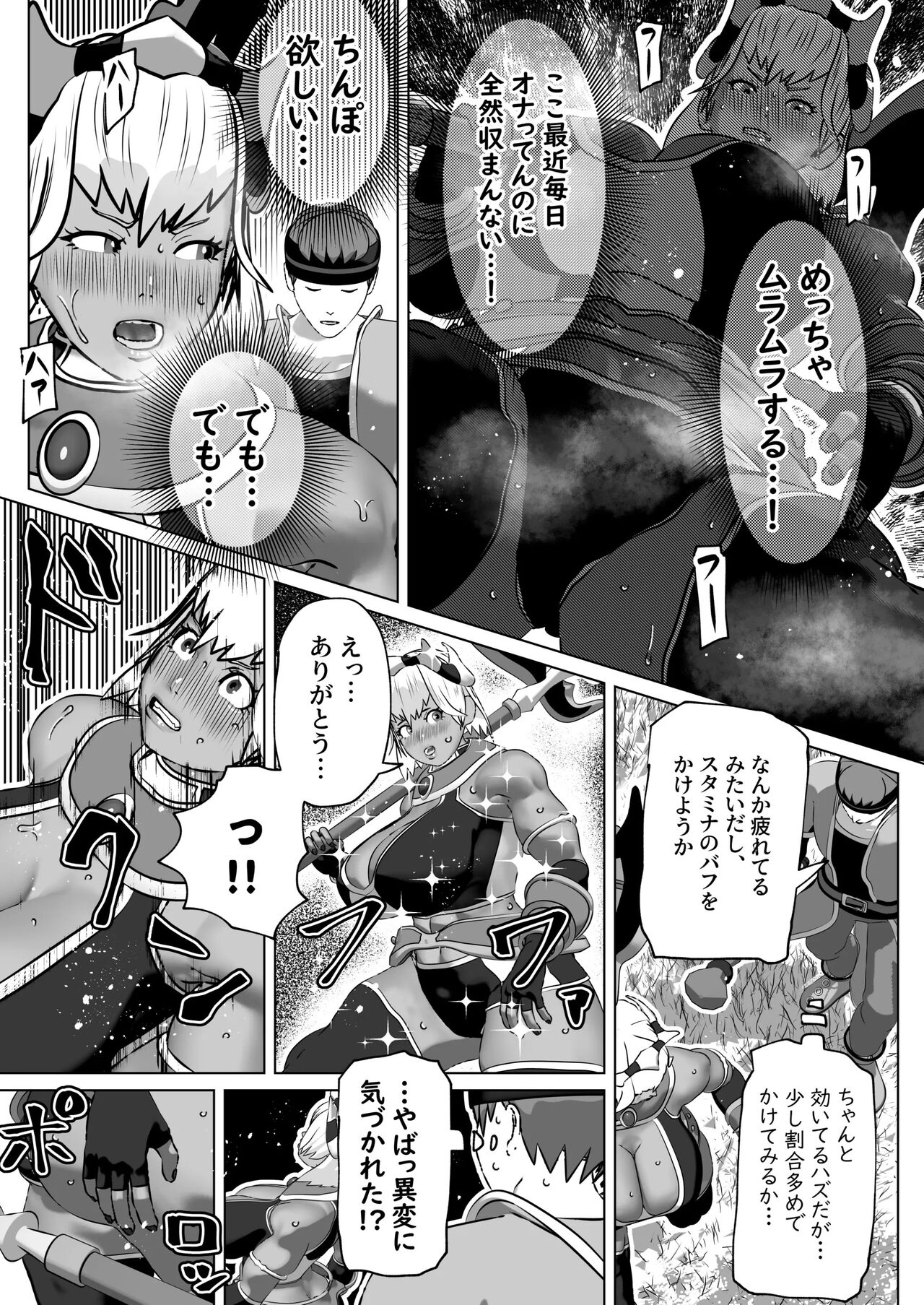 bekobeko - Page 412