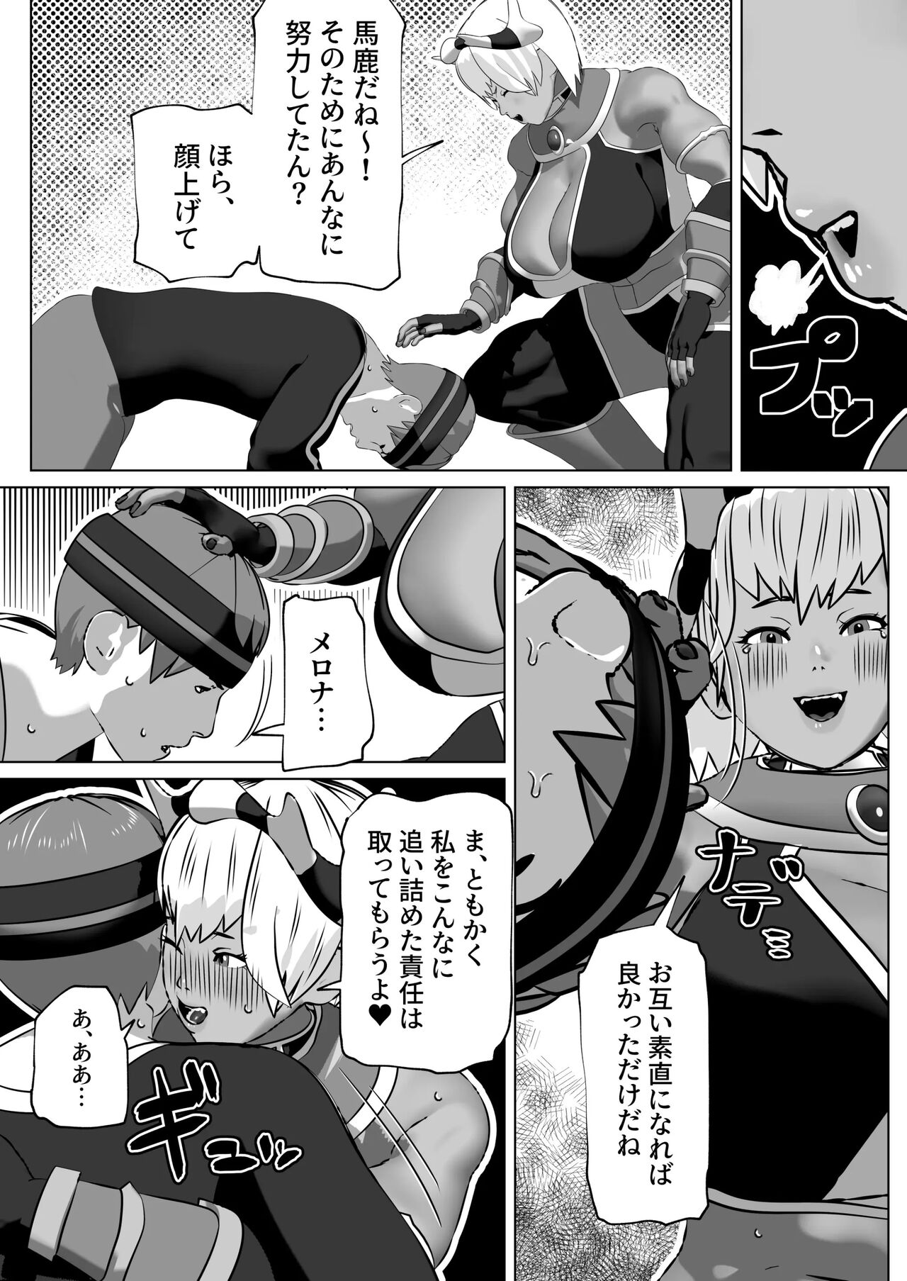 bekobeko - Page 421
