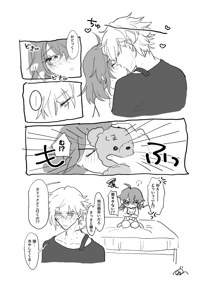Chikara do guda ♀ matome - Page 19
