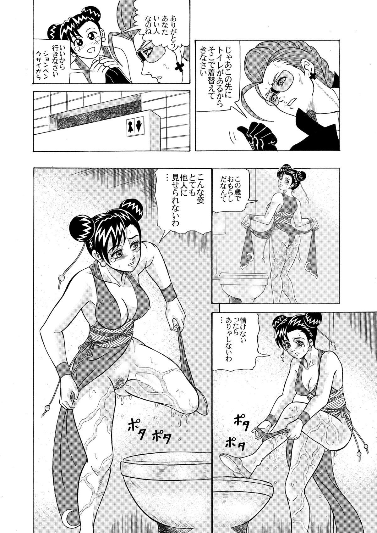 OMO - Page 10