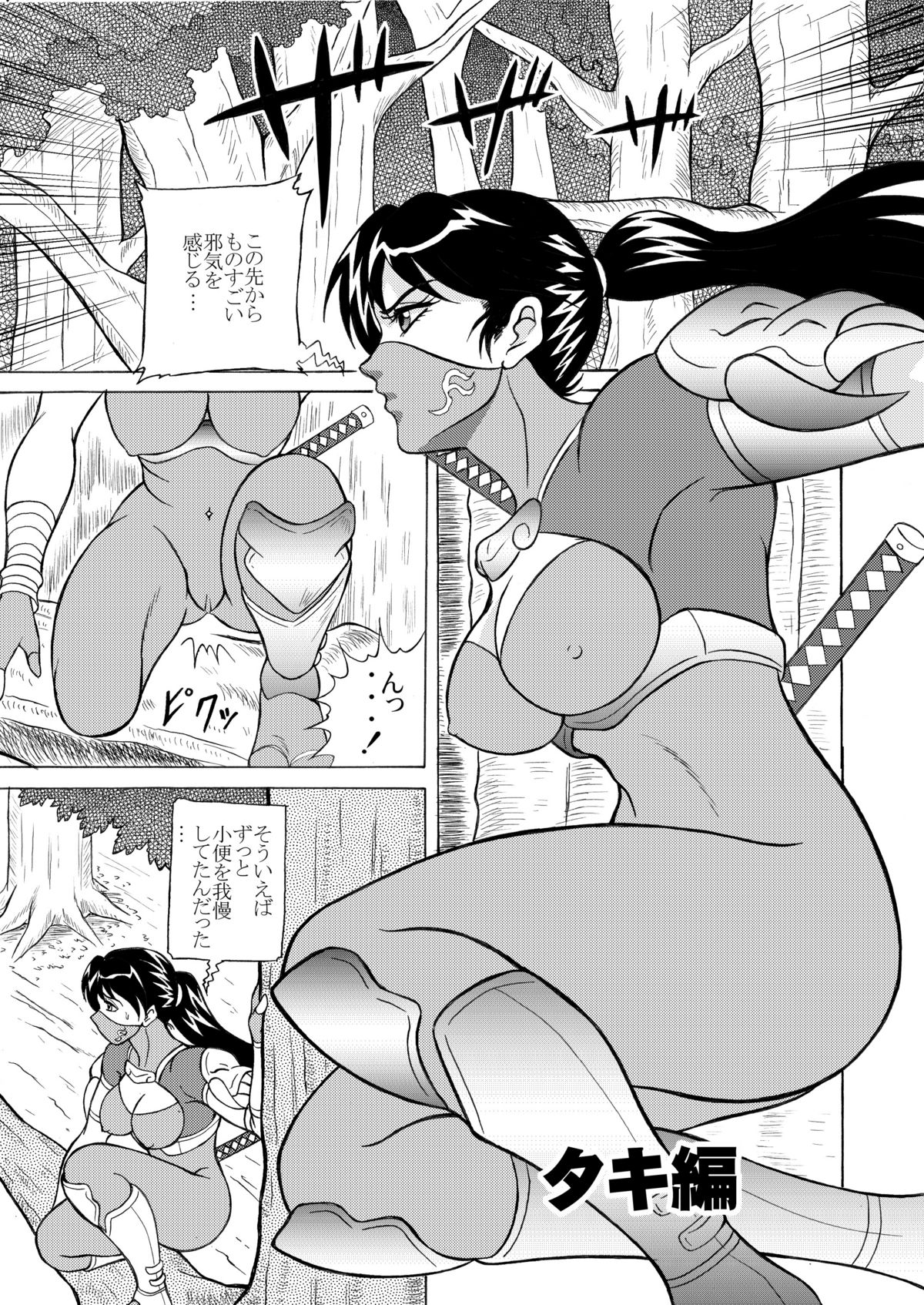 OMO - Page 14