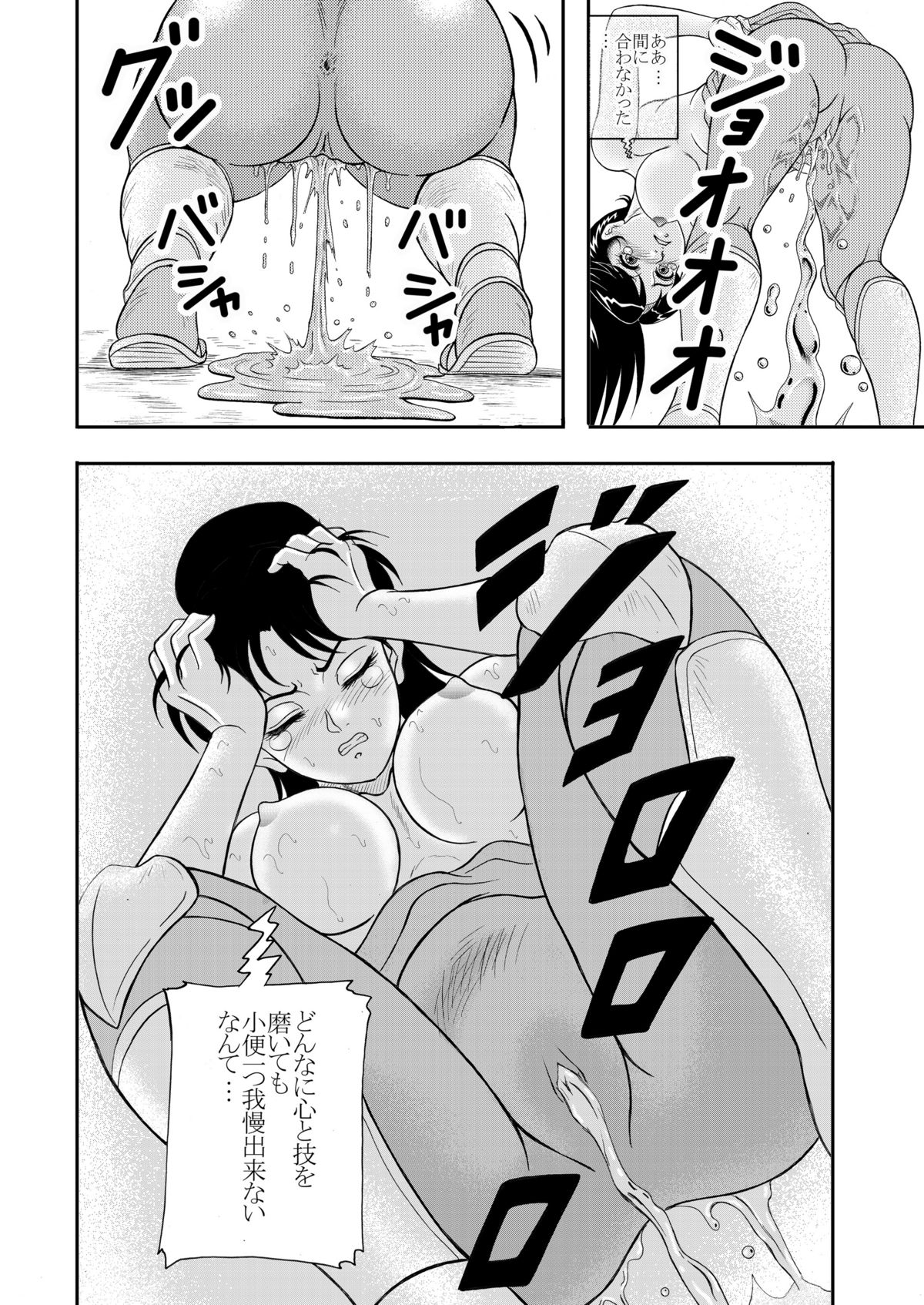 OMO - Page 17
