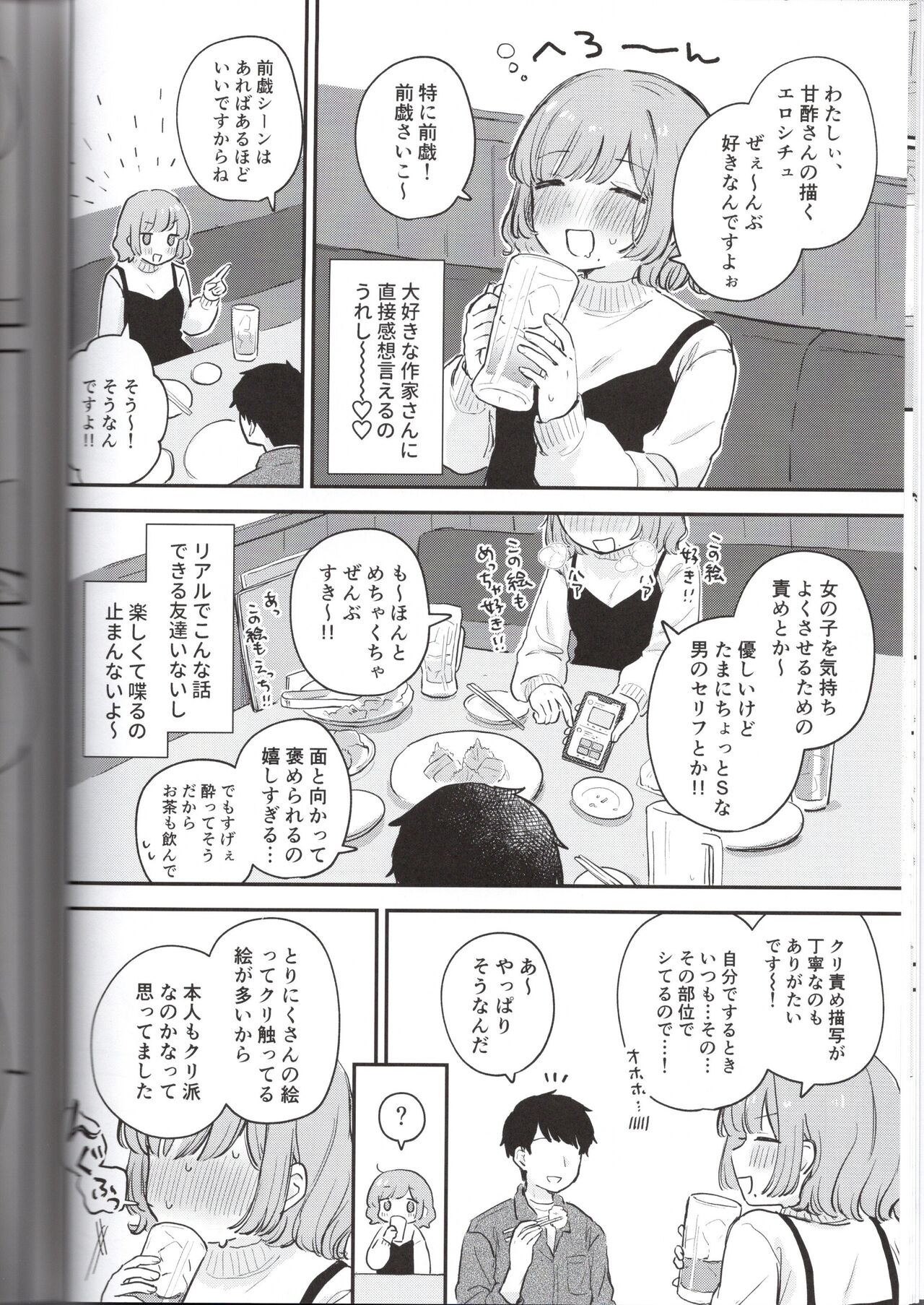 Toriniku-chan no Nikki - Page 12