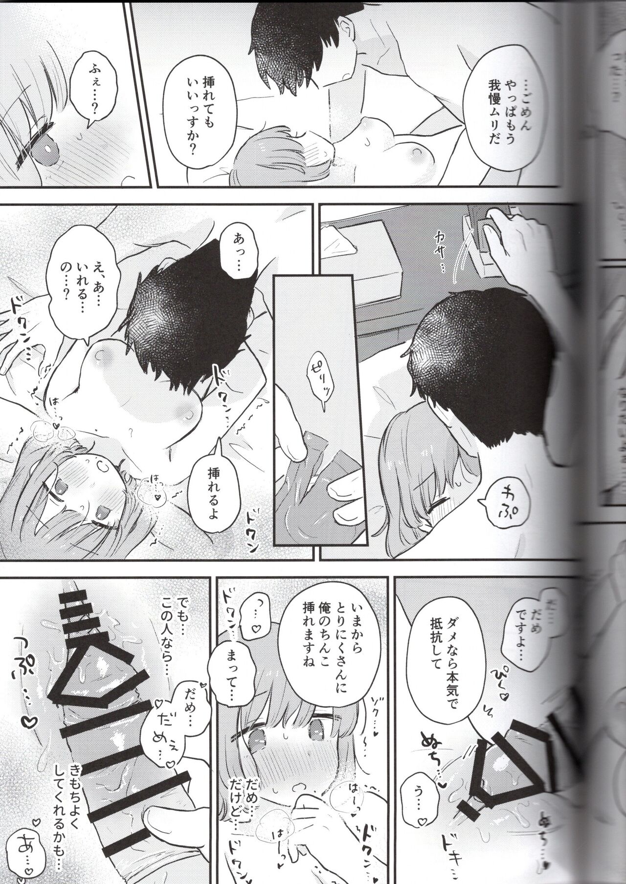 Toriniku-chan no Nikki - Page 39