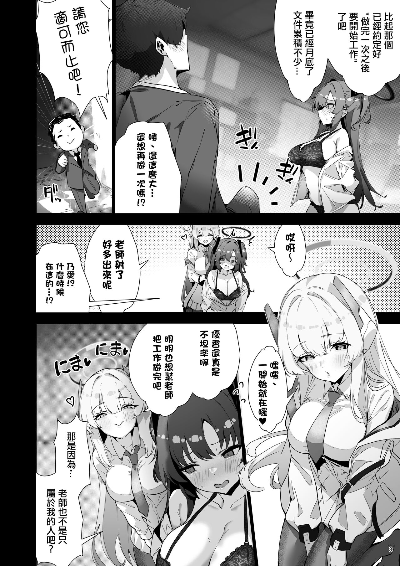 Preview page 8
