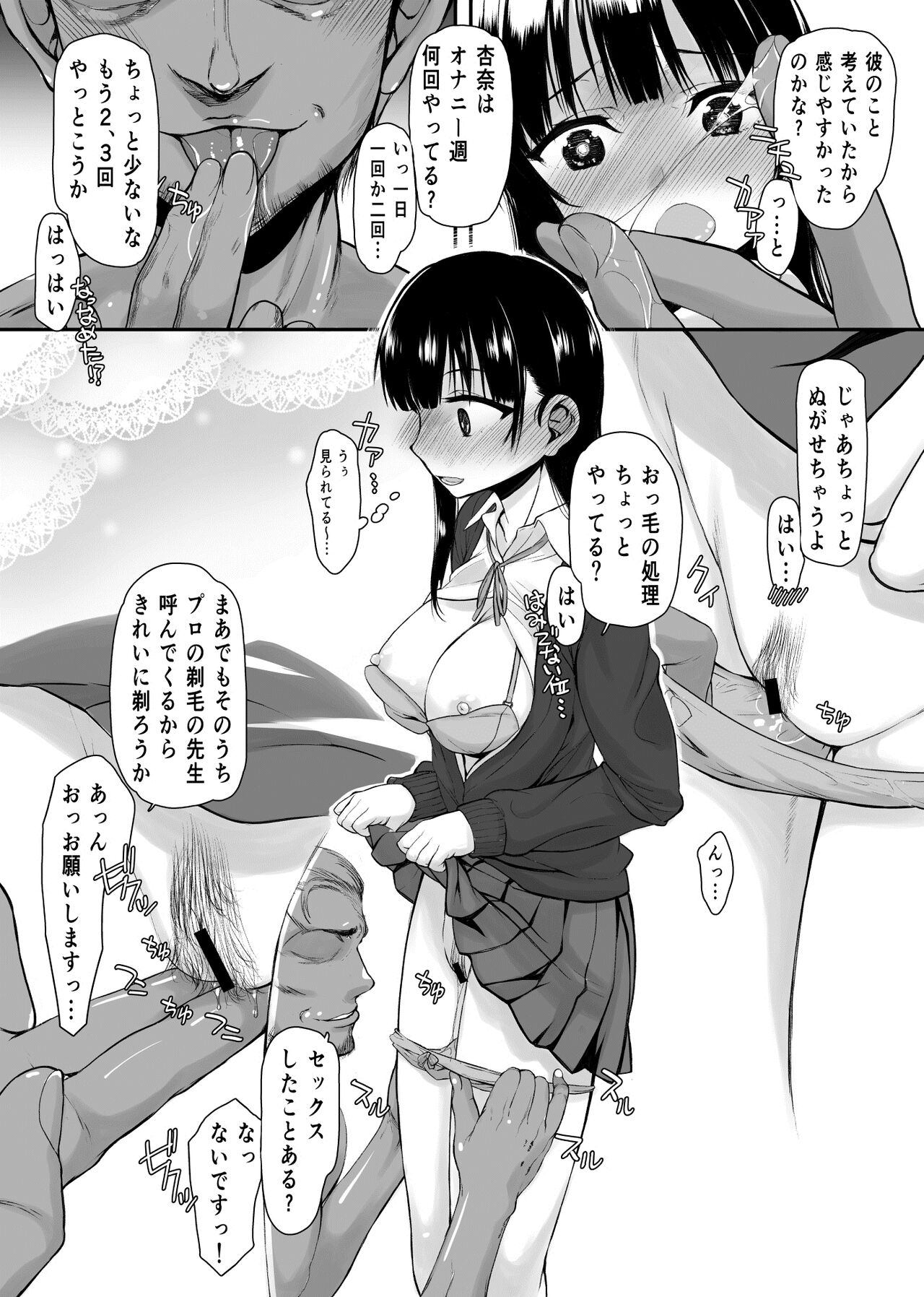 Yabai Yatsu - Page 11