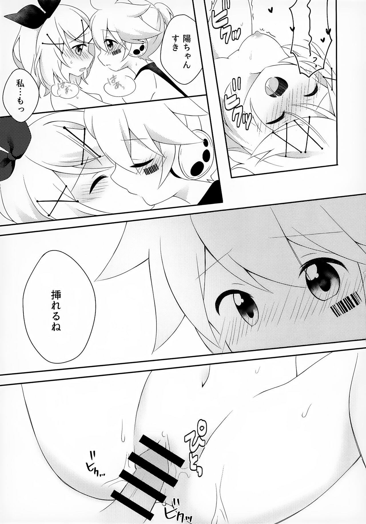 Watashi Datte Ganbaritai! - Page 8