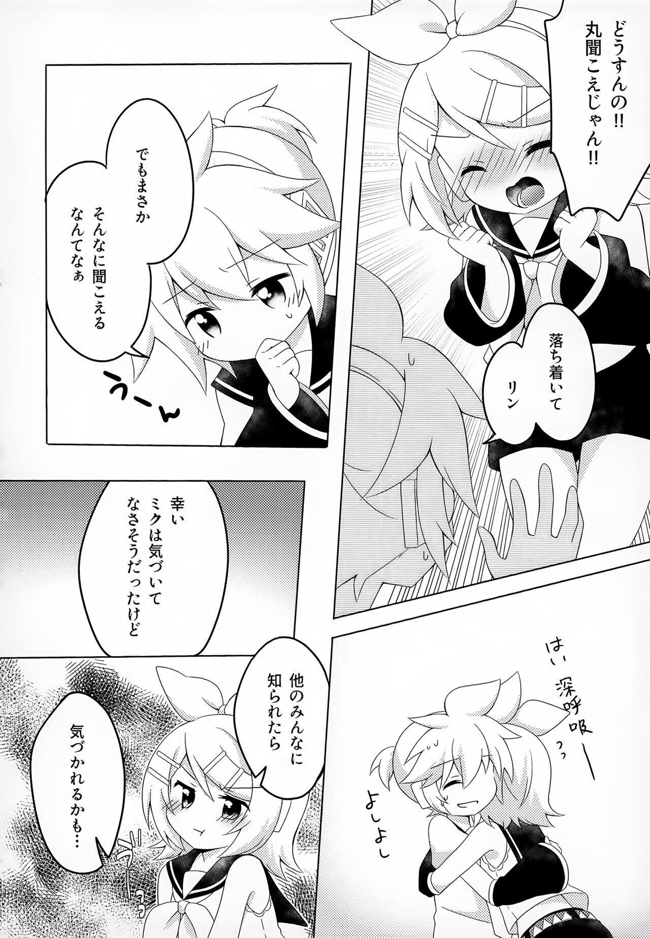Secret Mission - Page 5