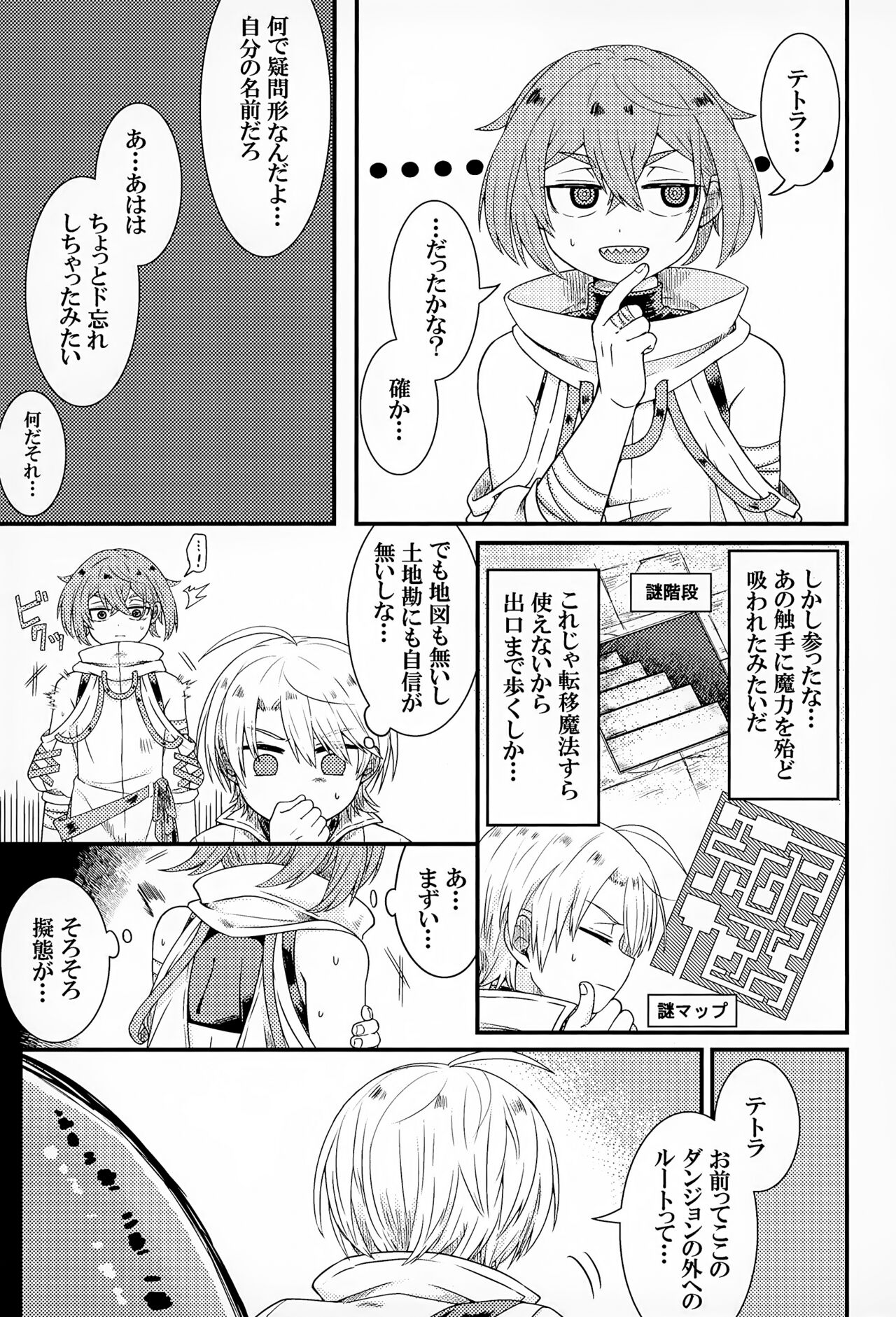 Shokushu ga Arawareta! - Page 24