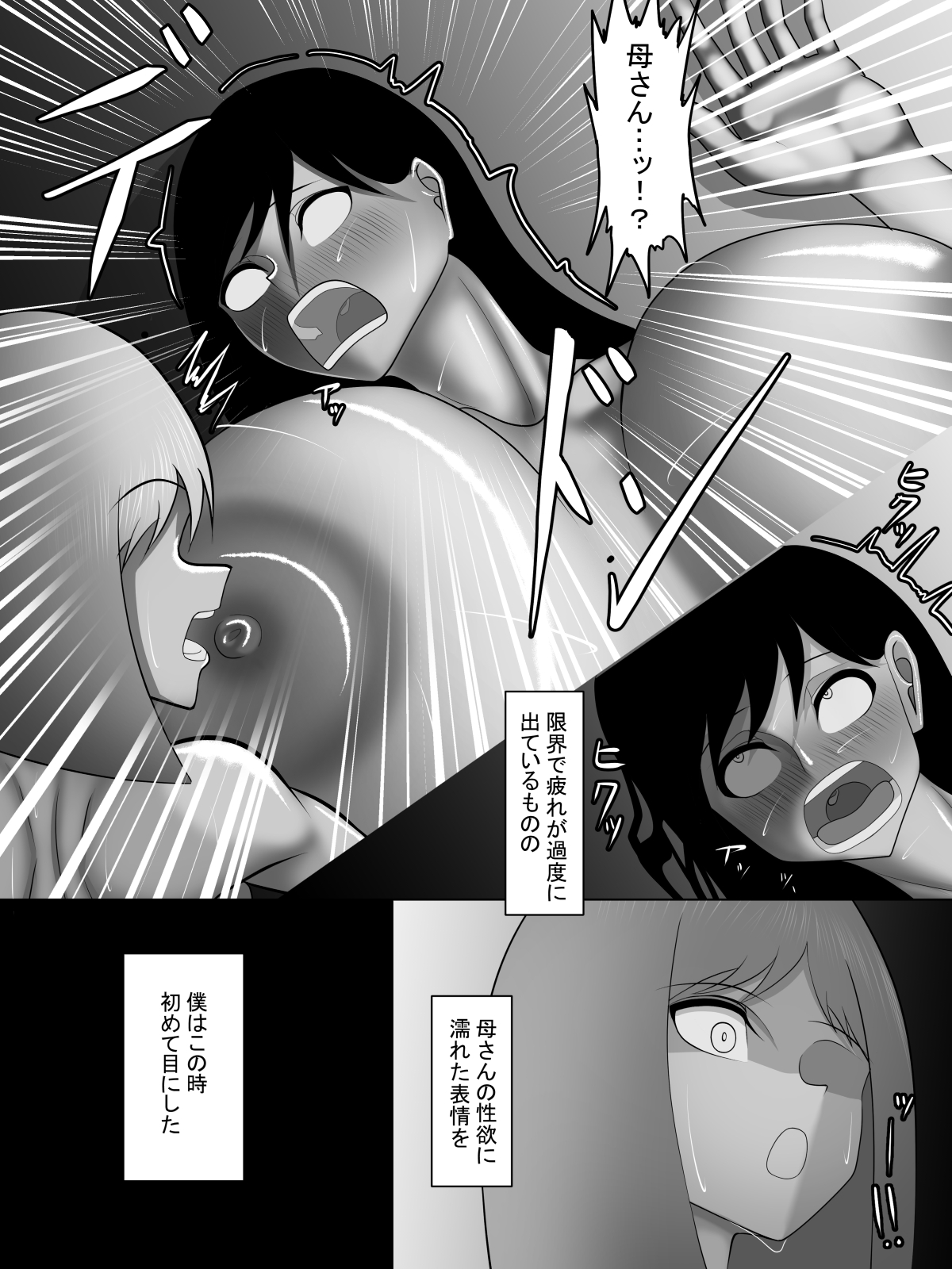 Karada ga Tottemo Eroihito - Page 47