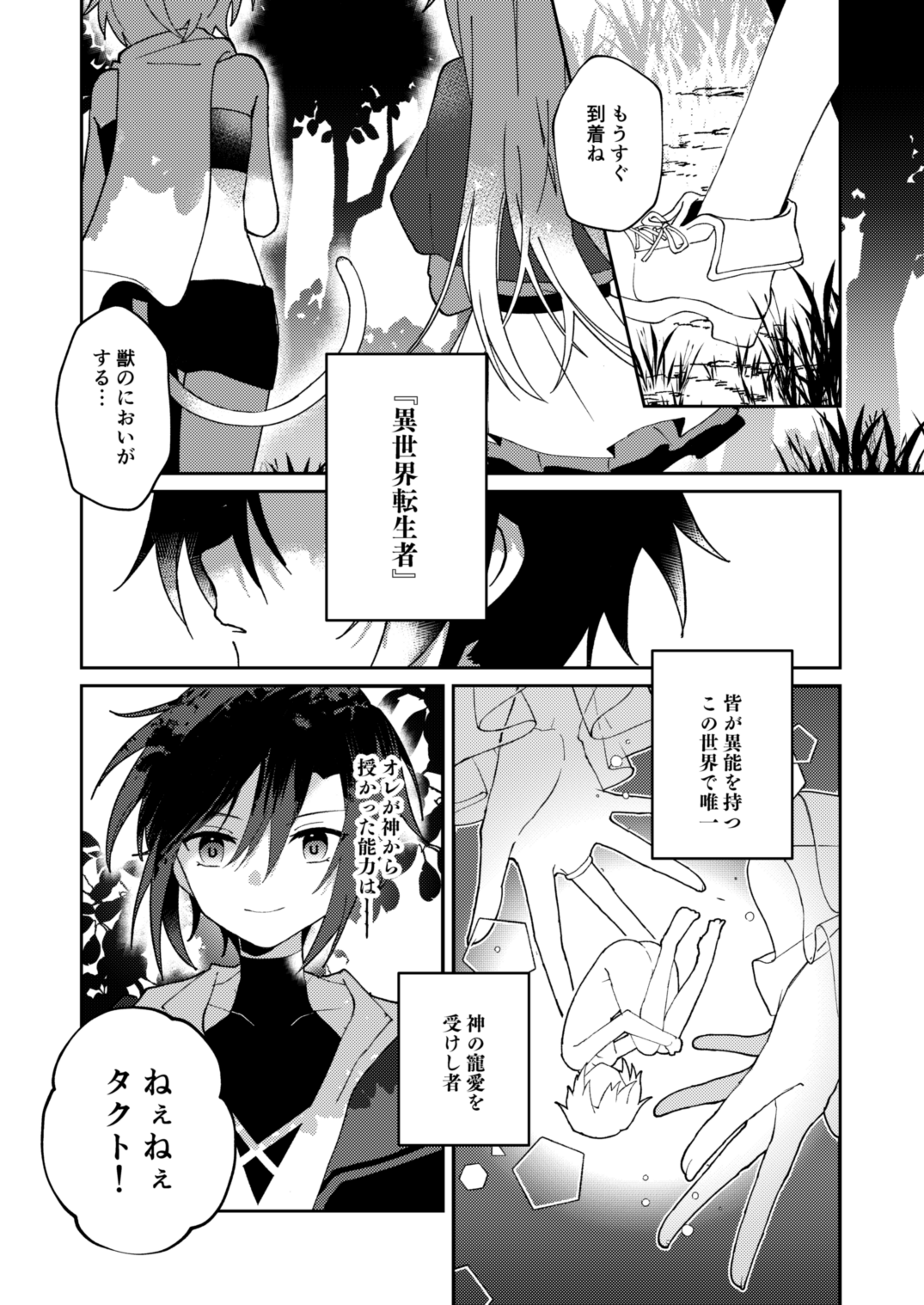 Preview page 2