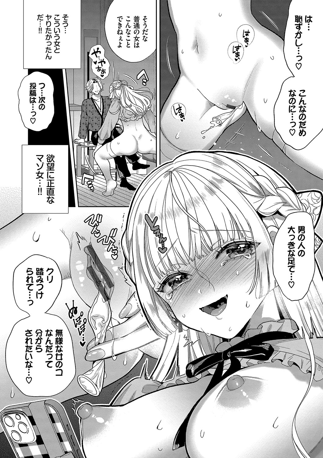 ボーイ・ミーツ・イノセント【FANZA限定版】 - Page 11