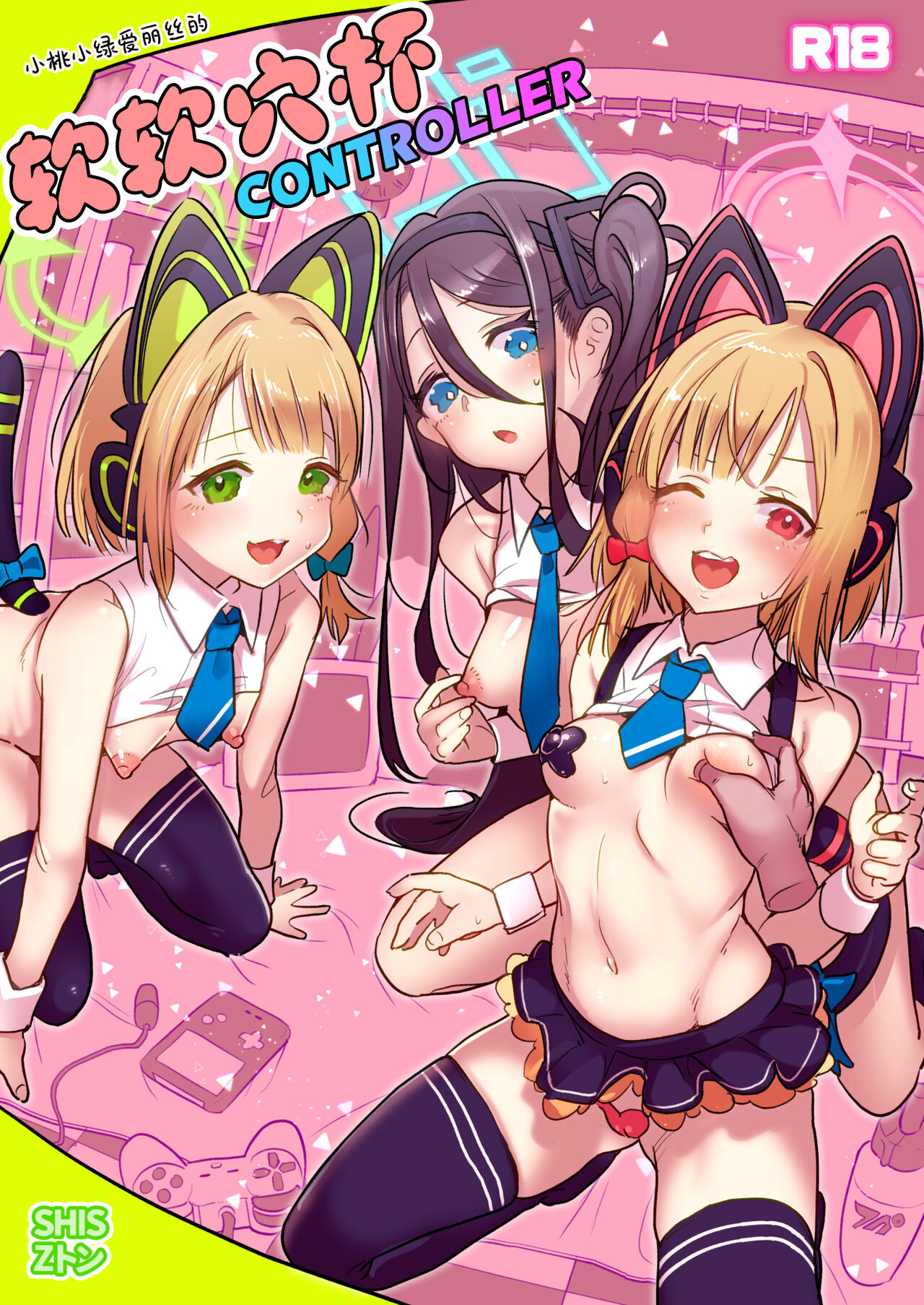 Momo Mido Alice no Puni Ana Controller | 小桃小绿爱丽丝的软软穴杯CONTROLLER - Page 2
