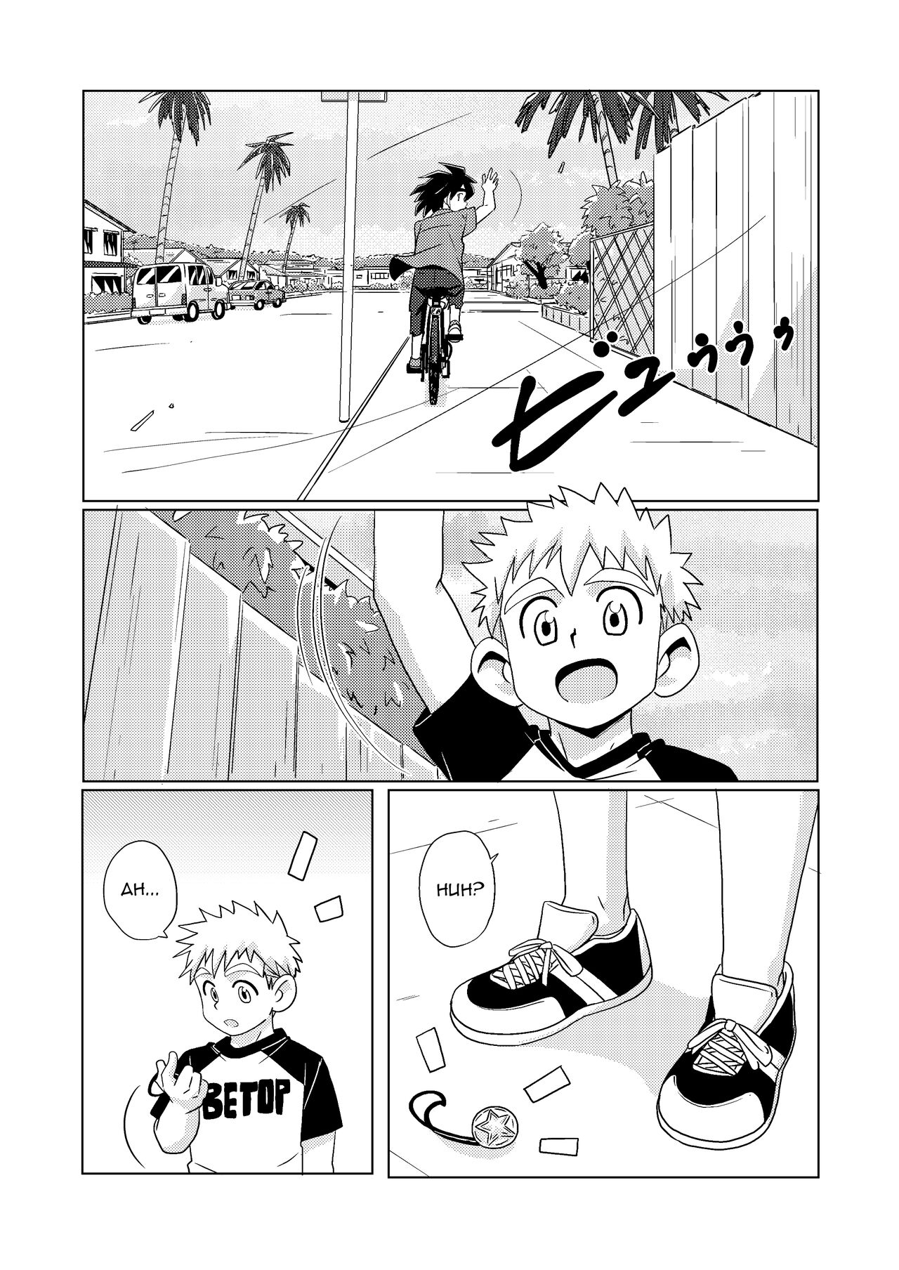 shiosai - Page 30