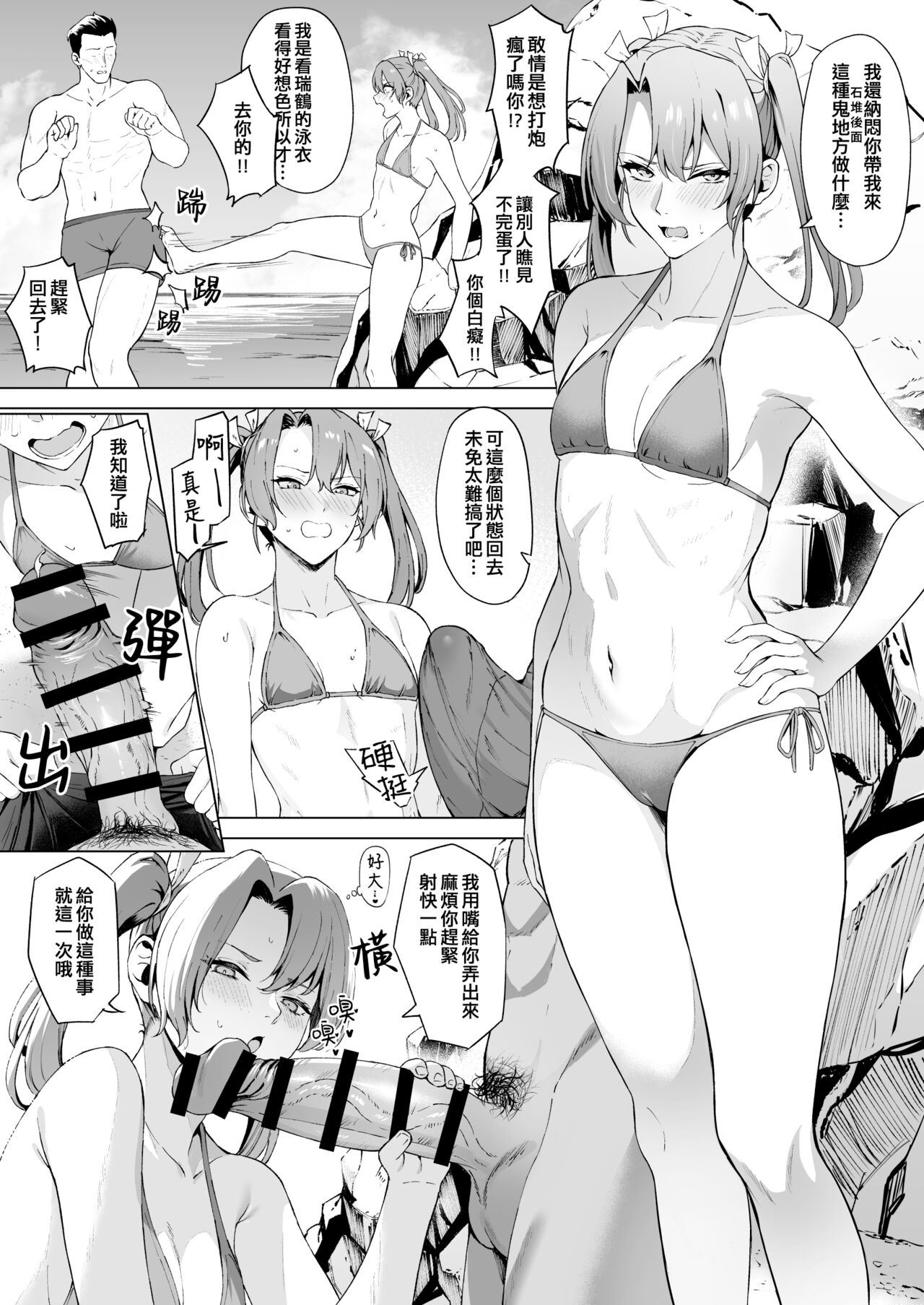 Takaman - Page 1
