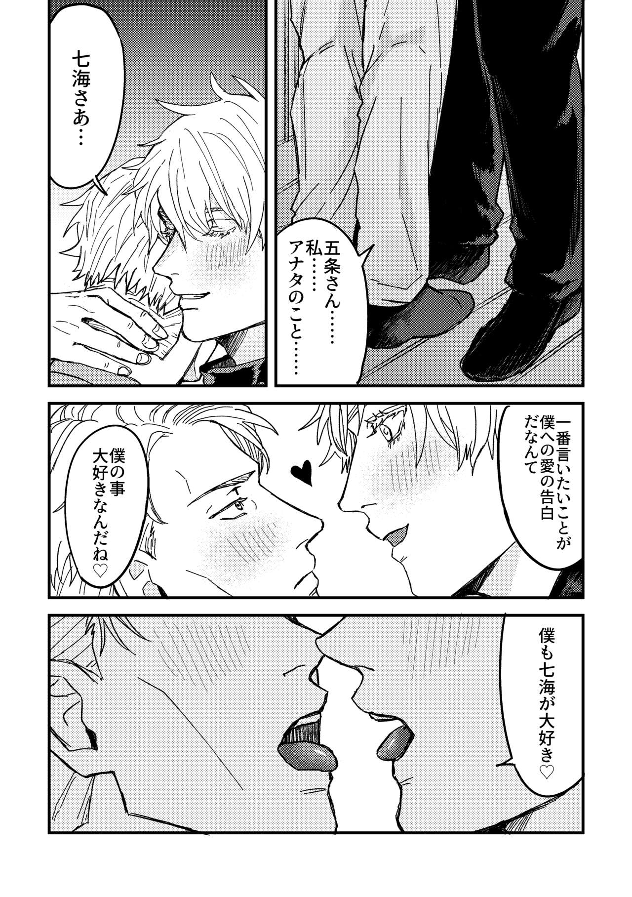 To be honest - Page 14