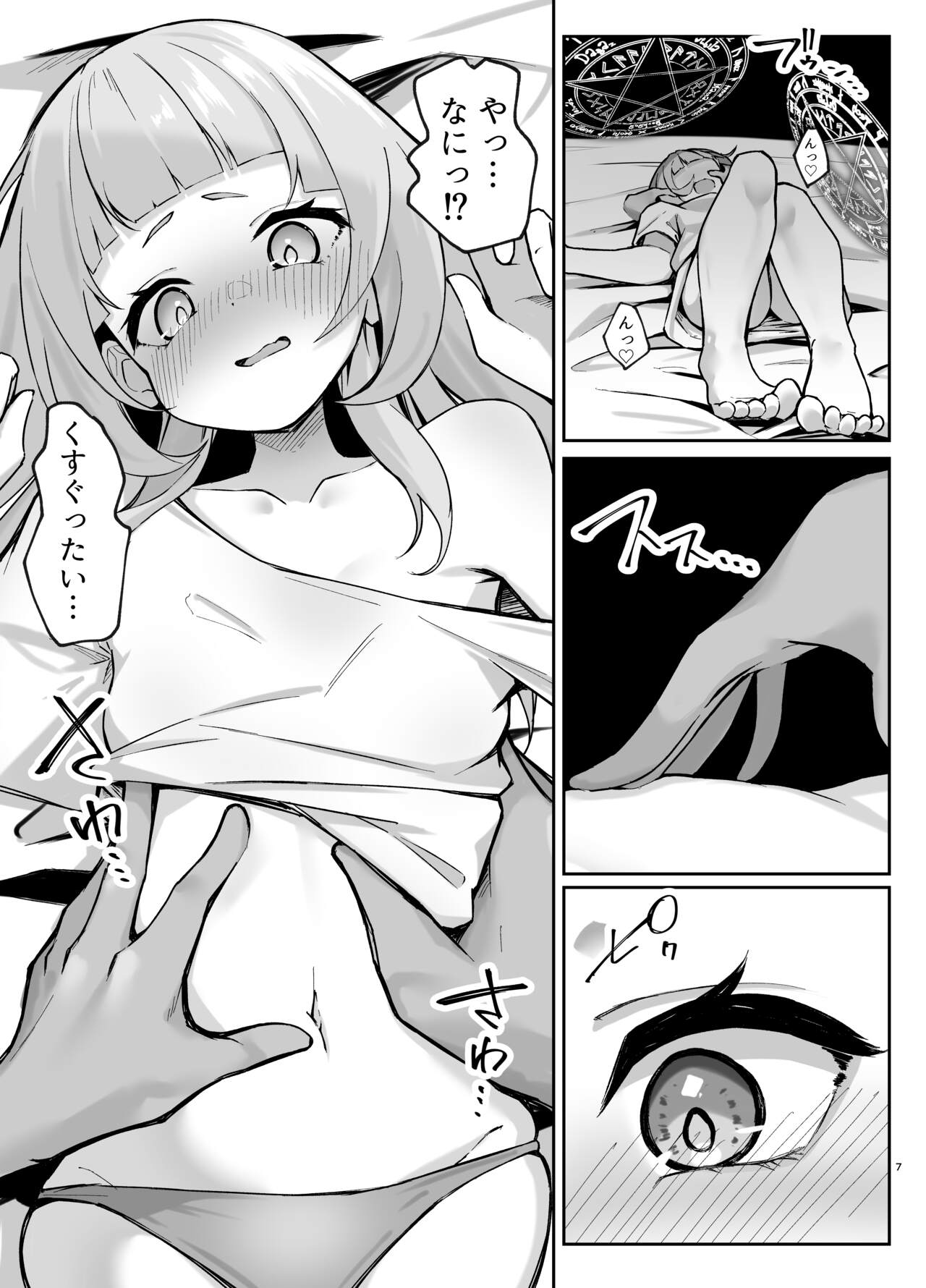Preview page 7