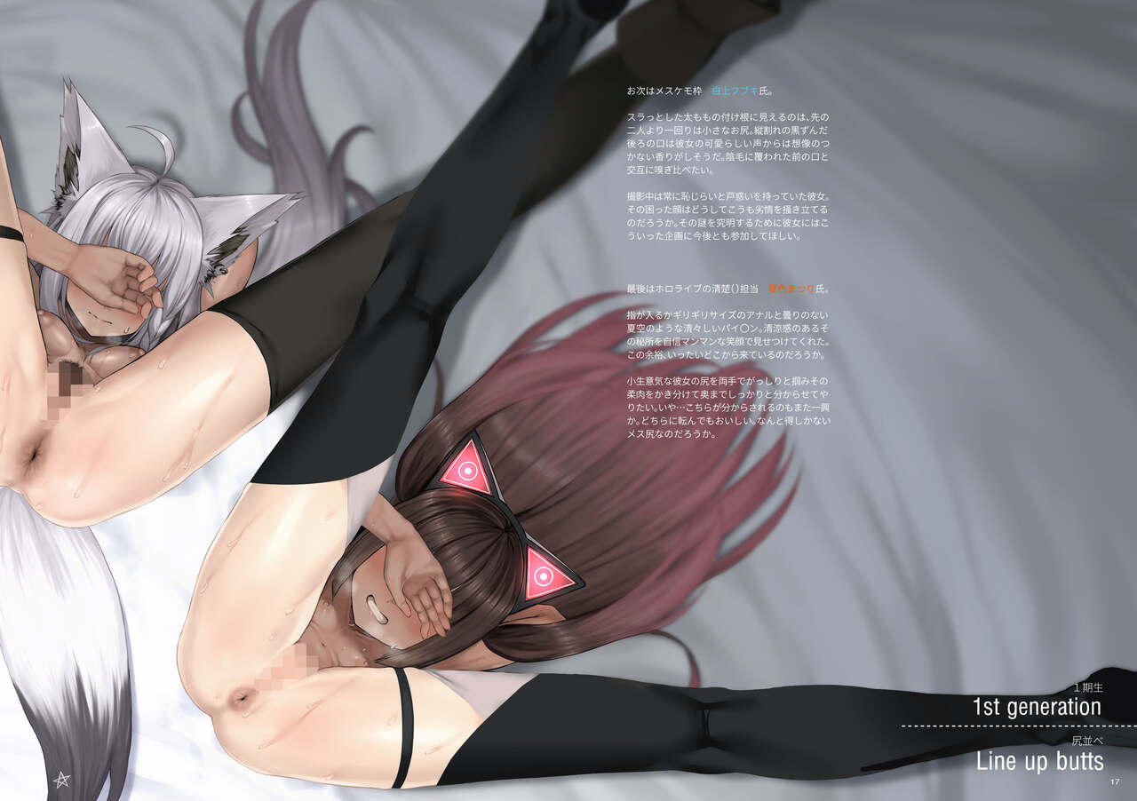 ホ□ライブ からだのくらべる図鑑 ーちちくらべ しりならべー - Page 16