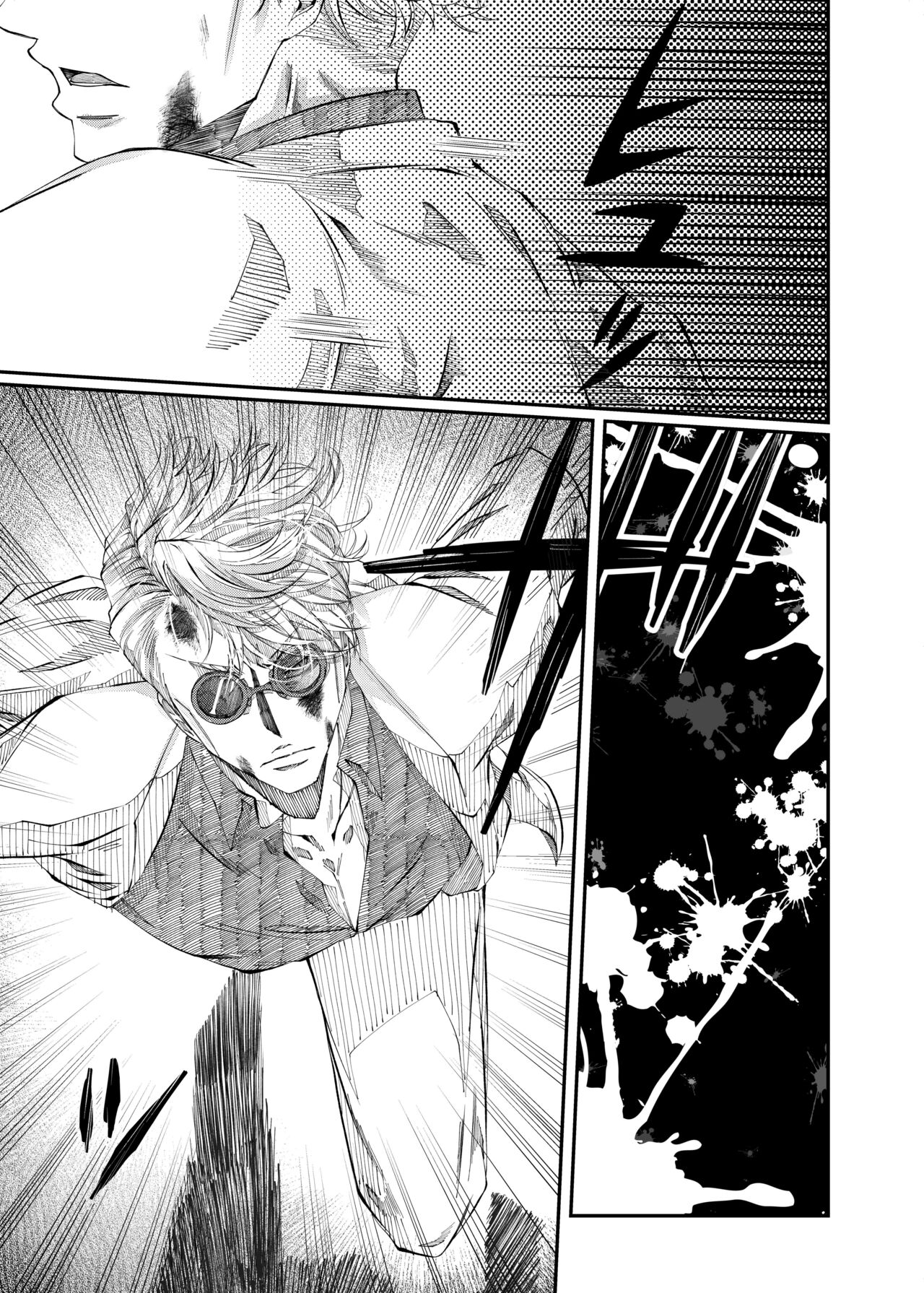 Remaining fragrance ※R18 - Page 2
