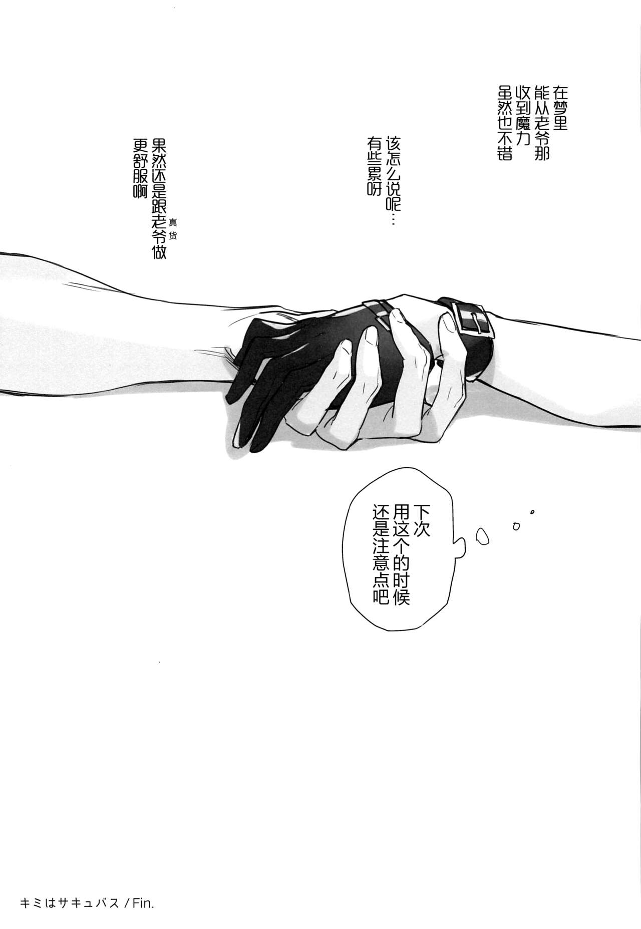 Irou Kitan - Page 119