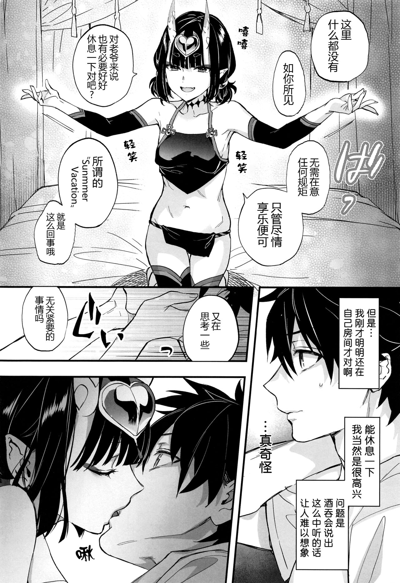 Irou Kitan - Page 30