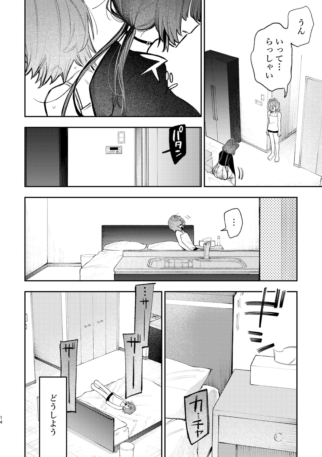 Hard Mode - Page 11