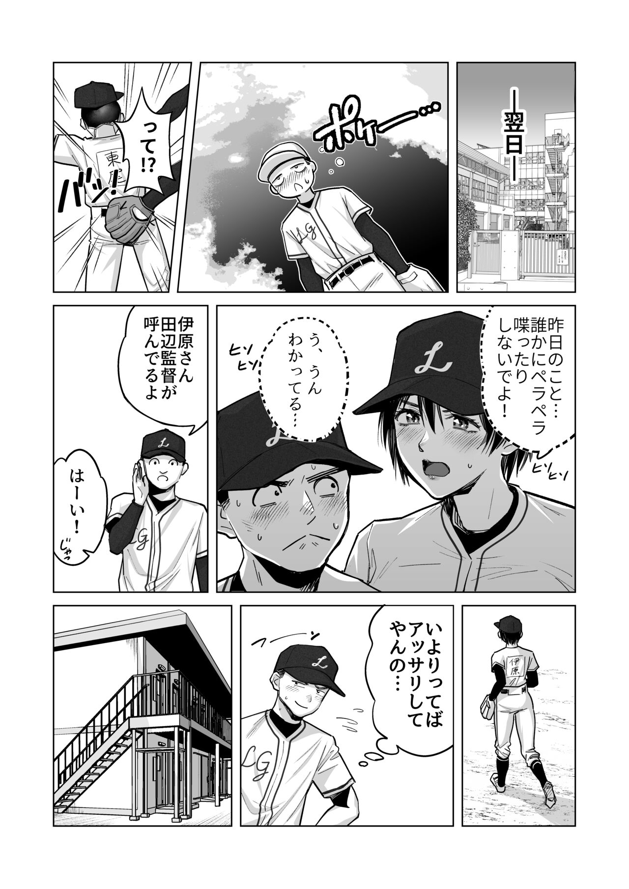 FA Kanojo - Page 32