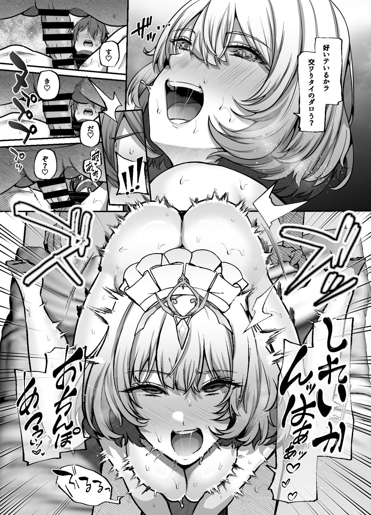 Another Origin Frost side - Page 18