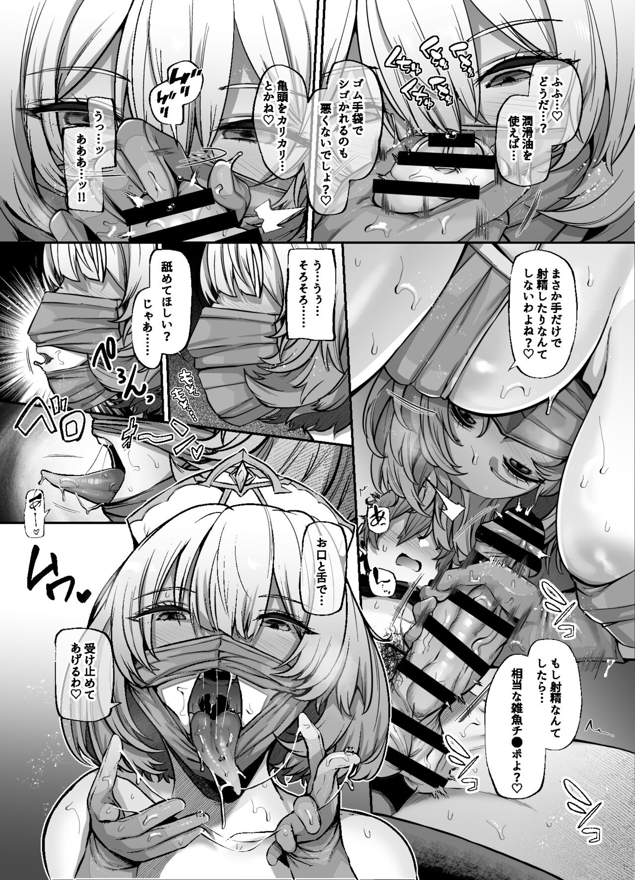 Another Origin Frost side - Page 29