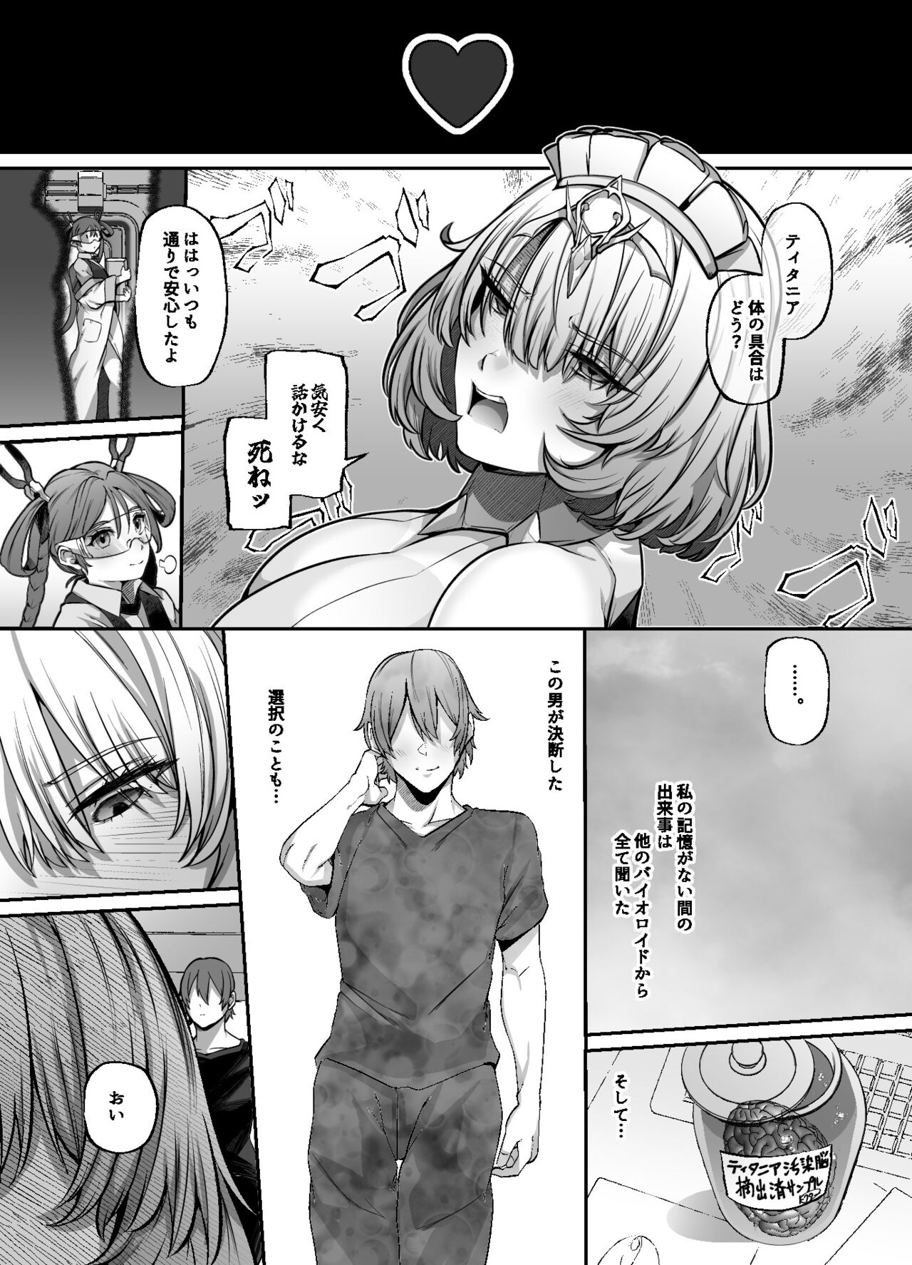Another Origin Frost side - Page 50