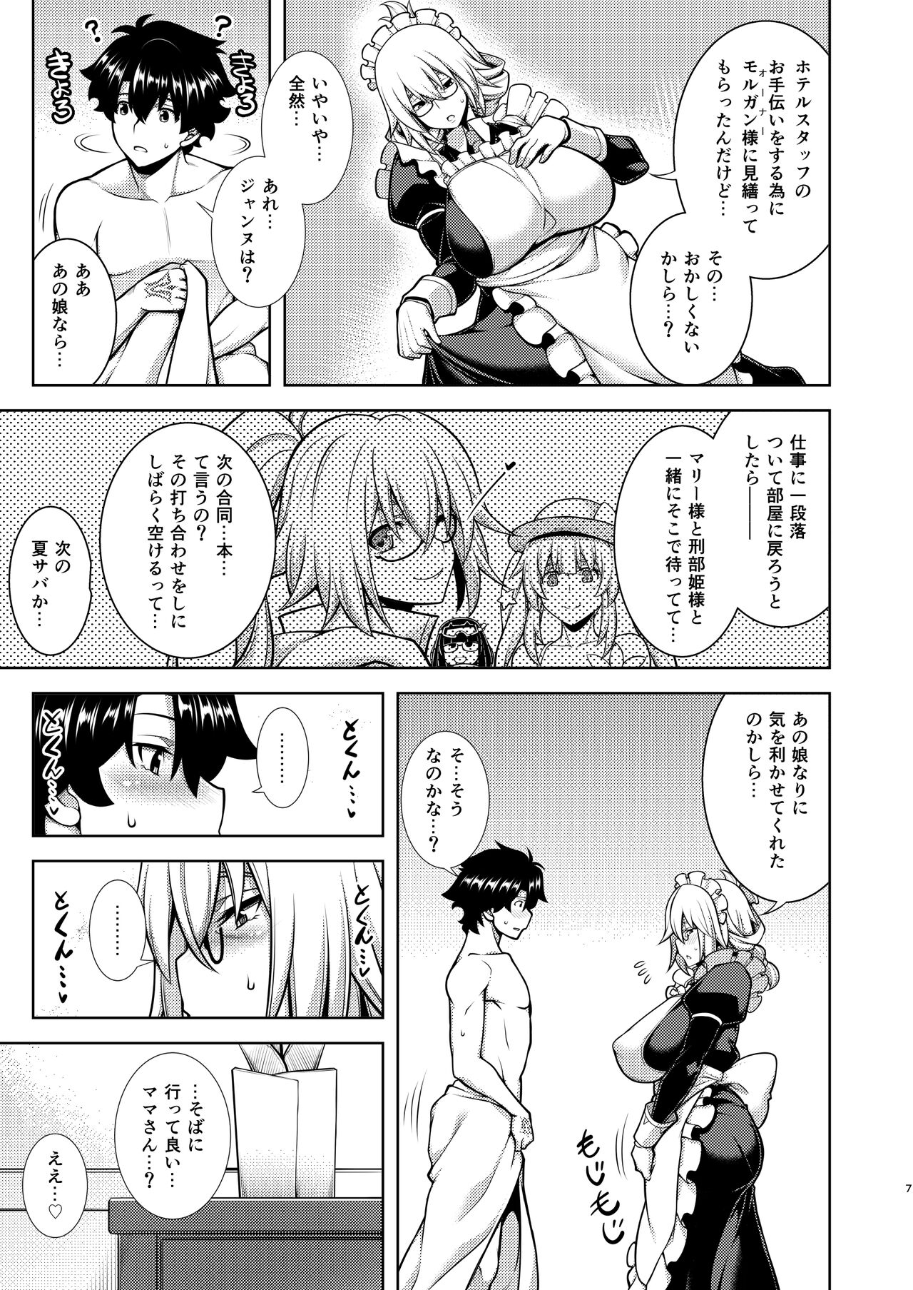 Preview page 6