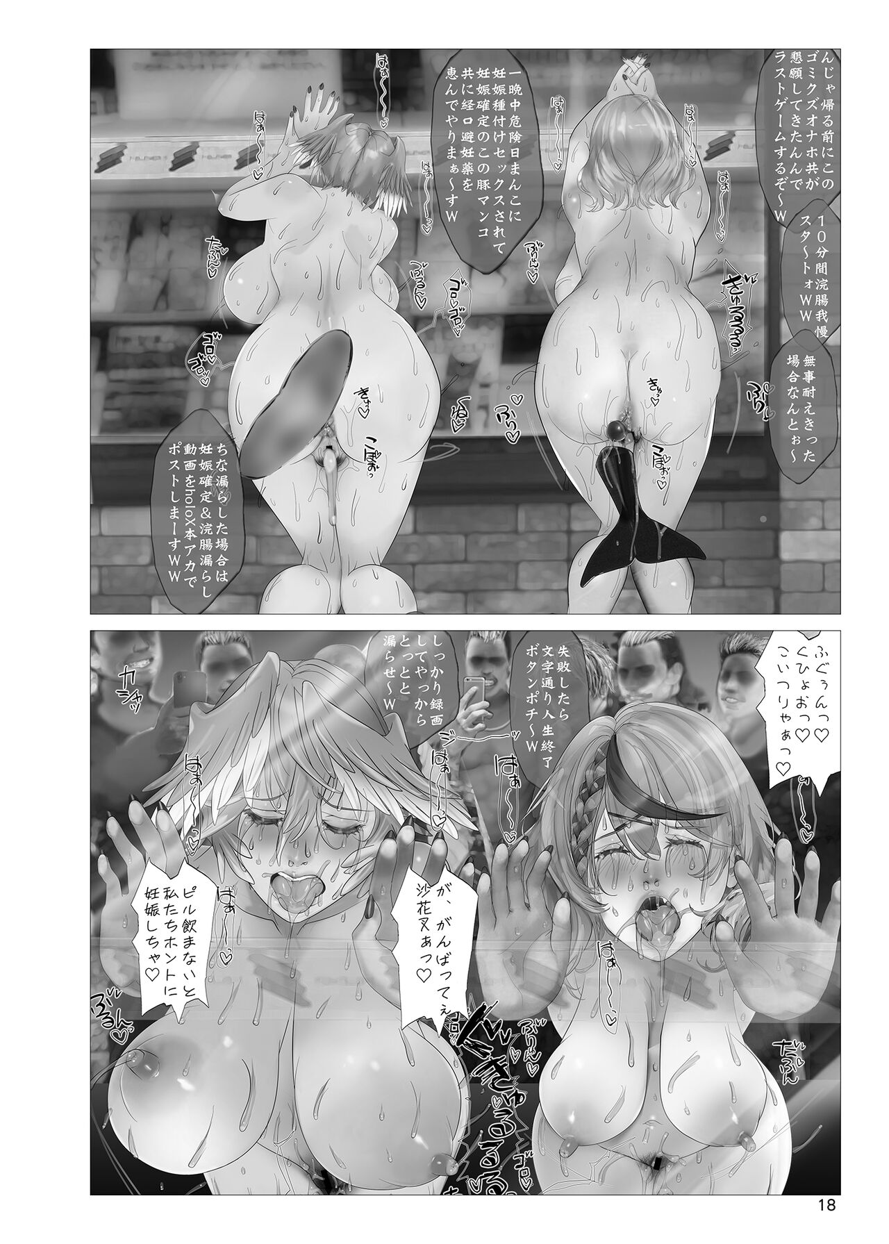 Tsukamatta ka ne - Page 17