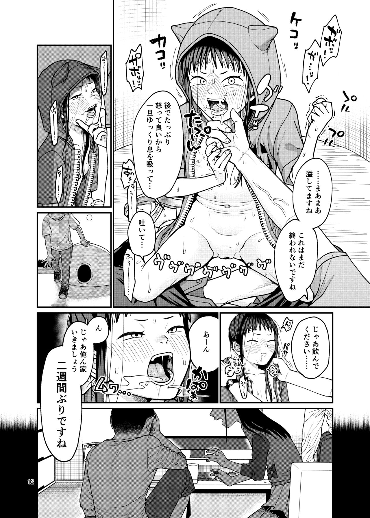 Modorenai Hibi - Page 13