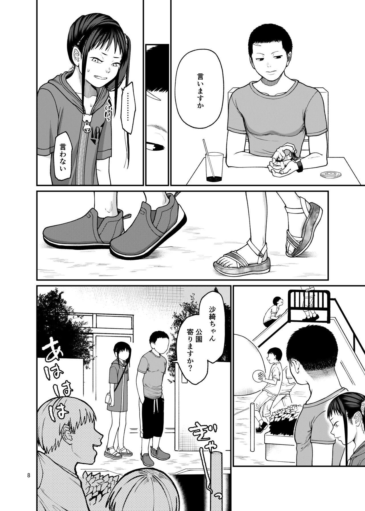 Modorenai Hibi - Page 9