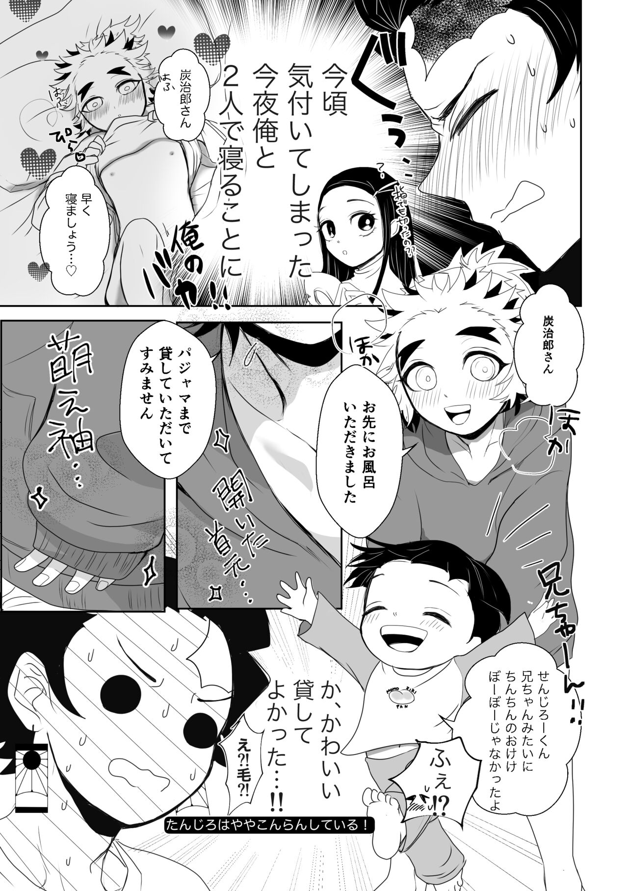 Kimi wa Tokubetsu - Page 10