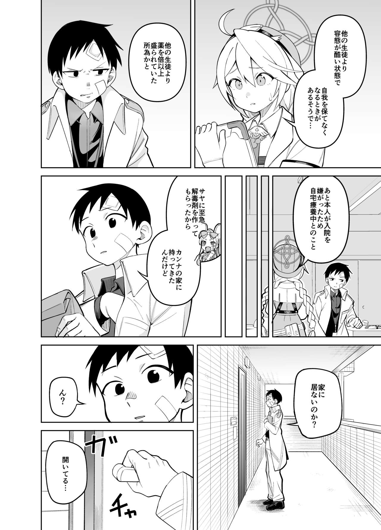 Preview page 3