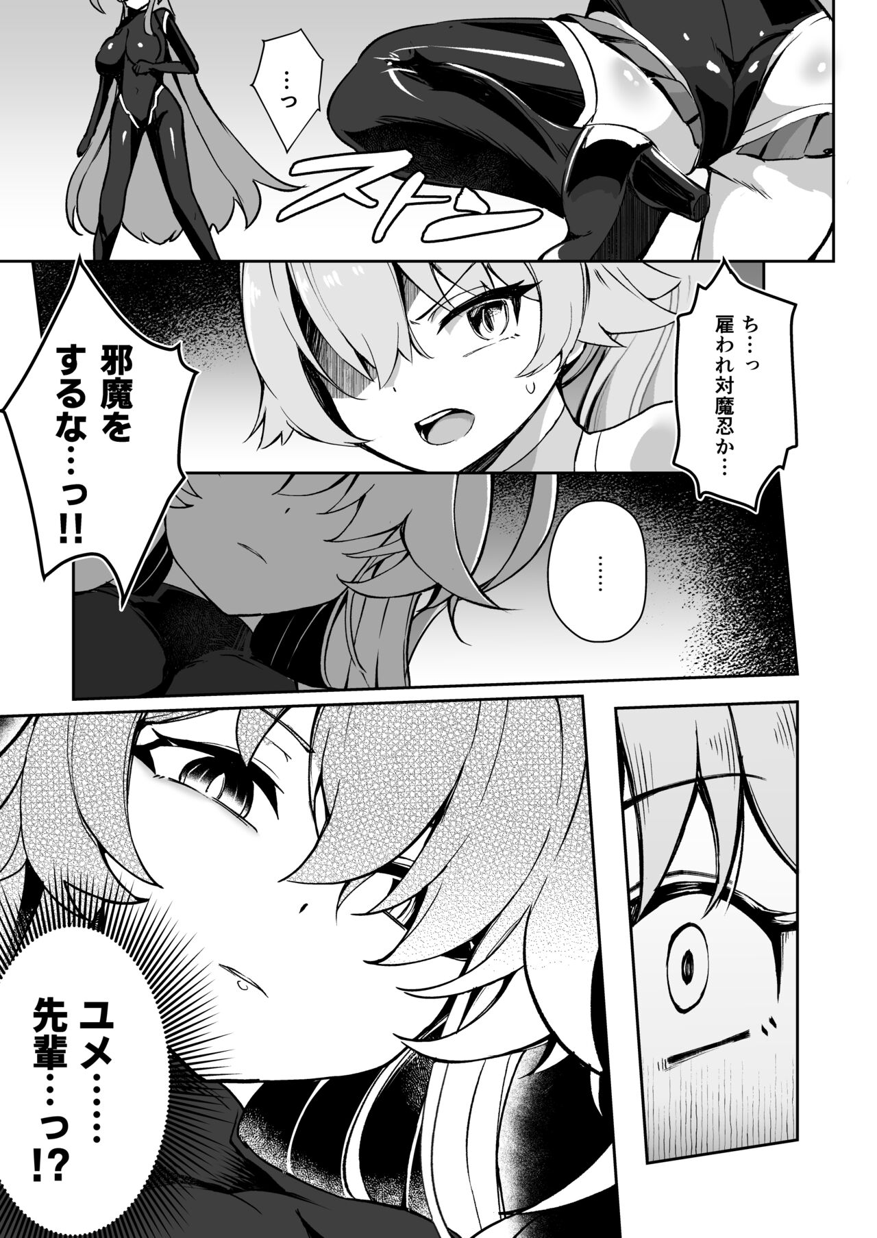 BluArch Taimanin - Page 13