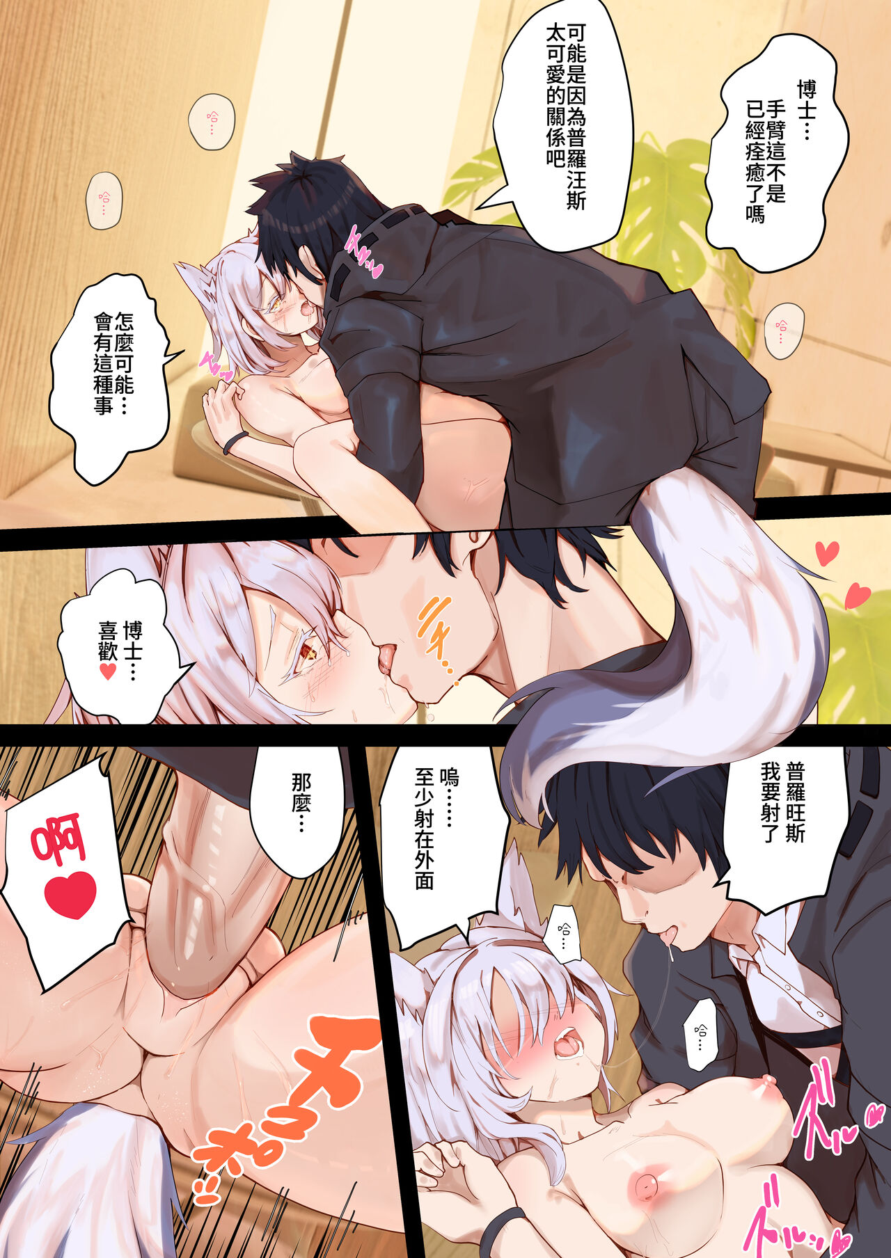 Preview page 8