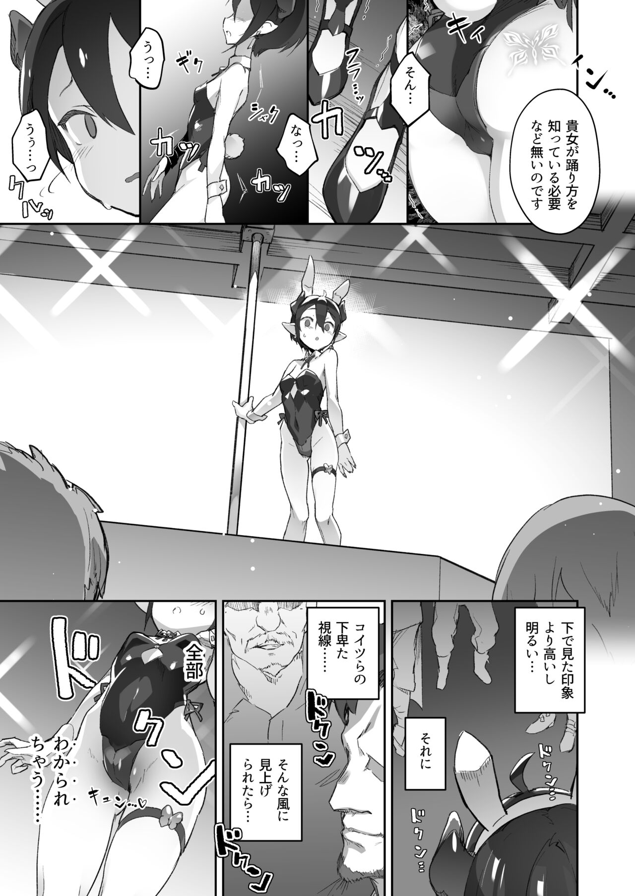 Kikoku San - Page 12