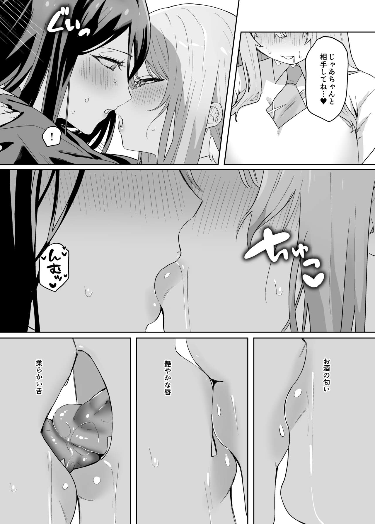 Sensei! O sekkyōdesu! - Page 21
