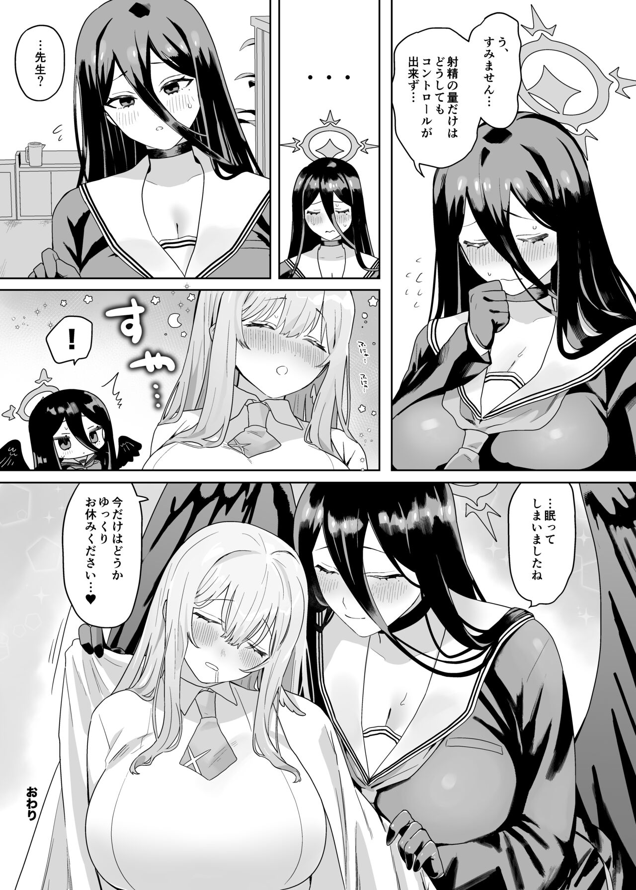 Sensei! O sekkyōdesu! - Page 28