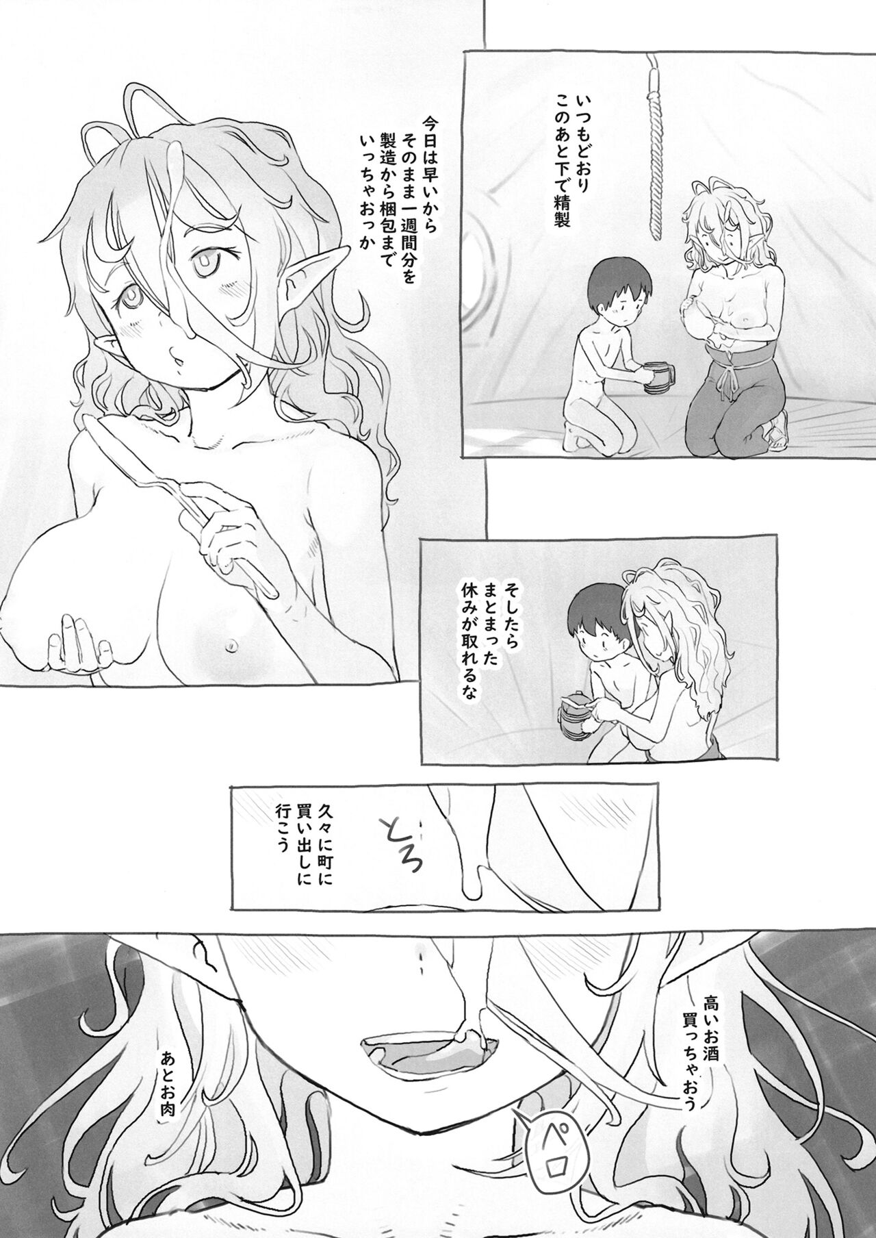 Sozai Saishuu - Page 20