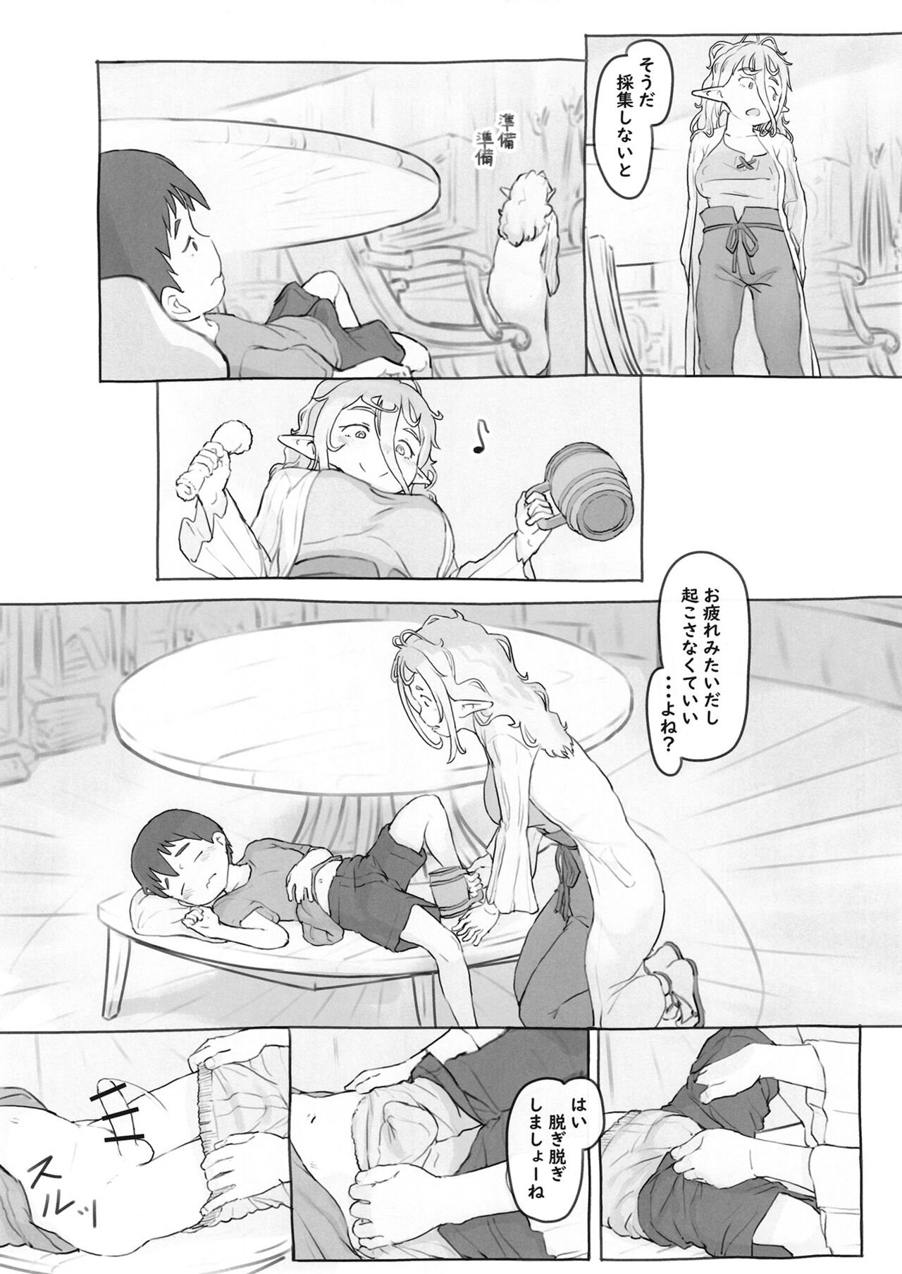 Sozai Saishuu - Page 32