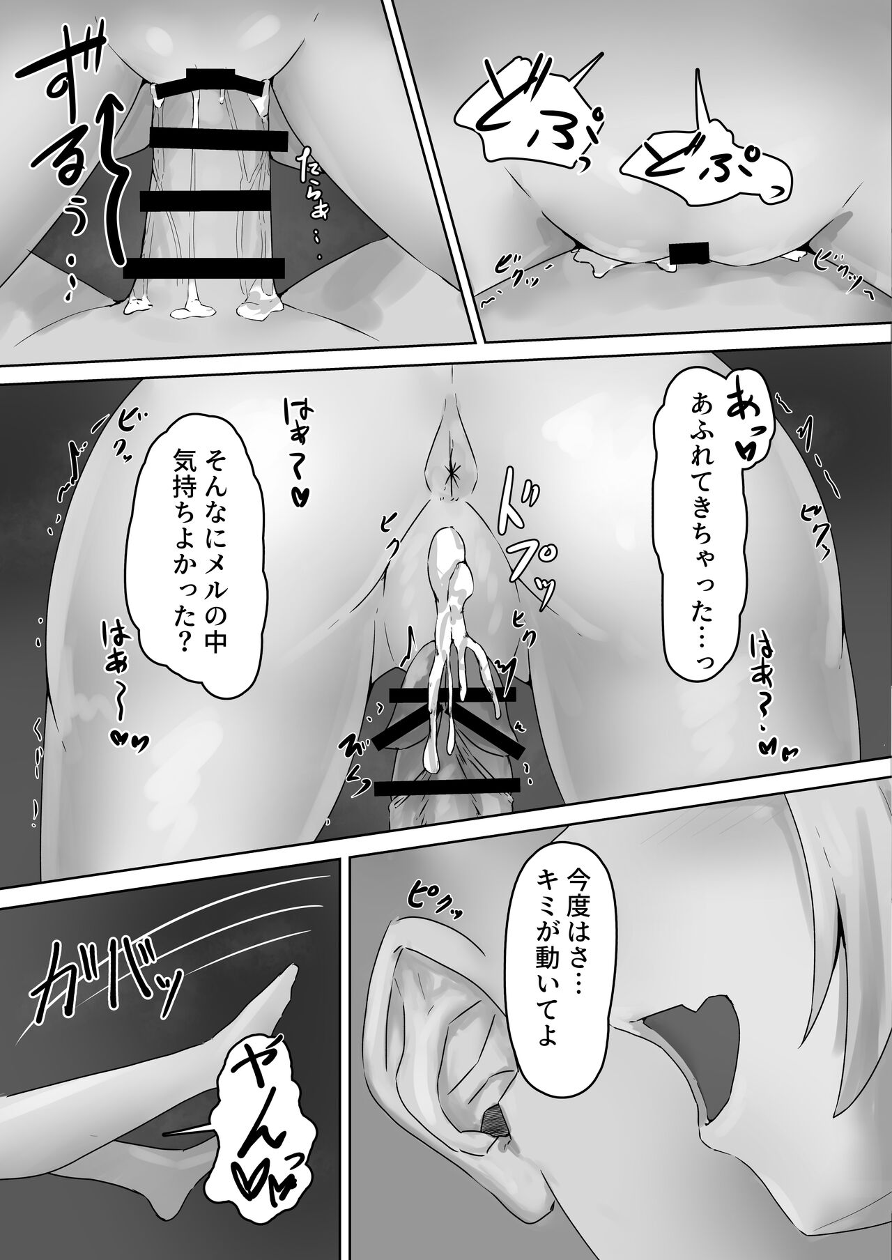 MEL LOVE - Page 13